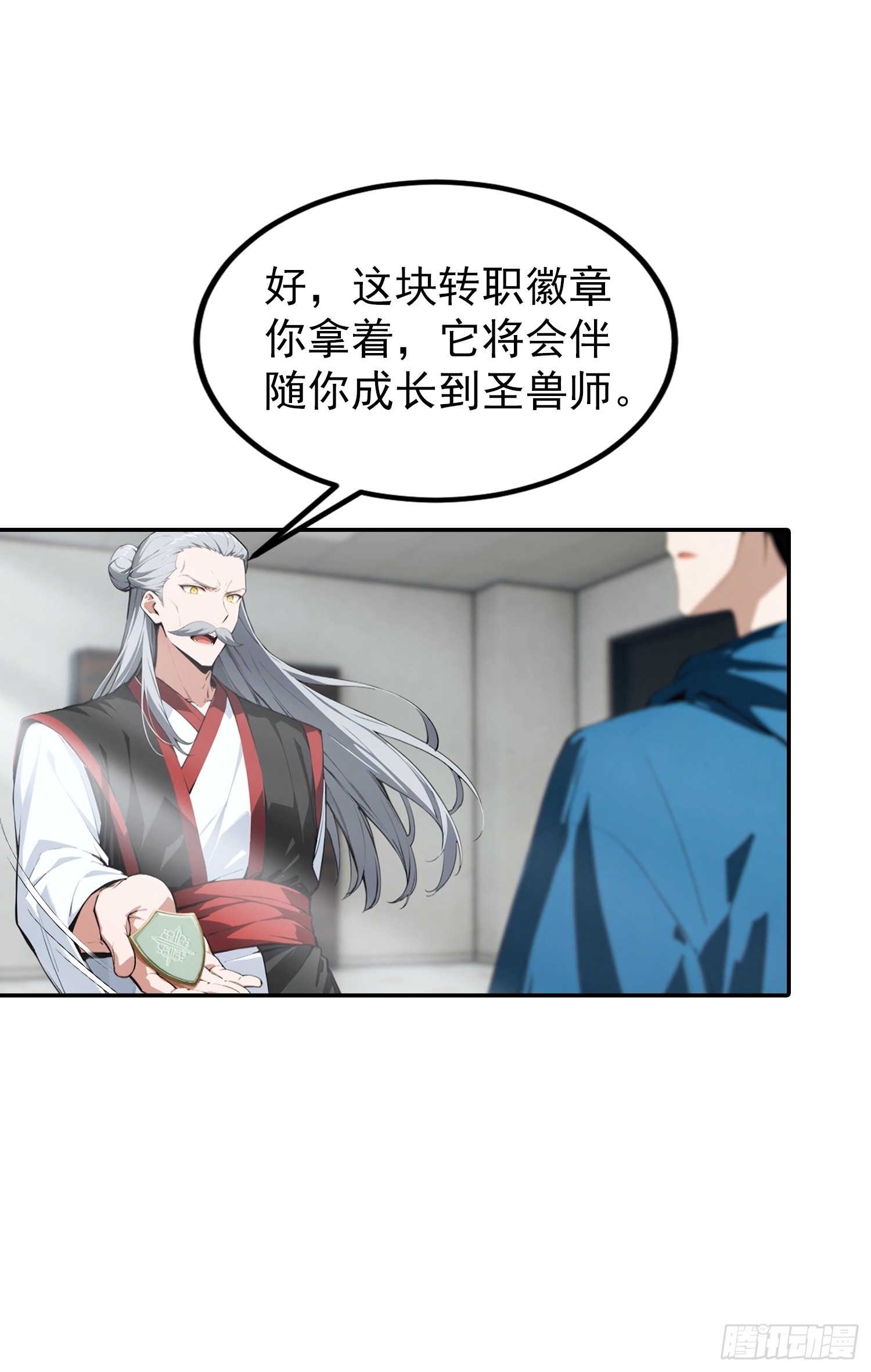 第63话 难道我是商业天才-第64话