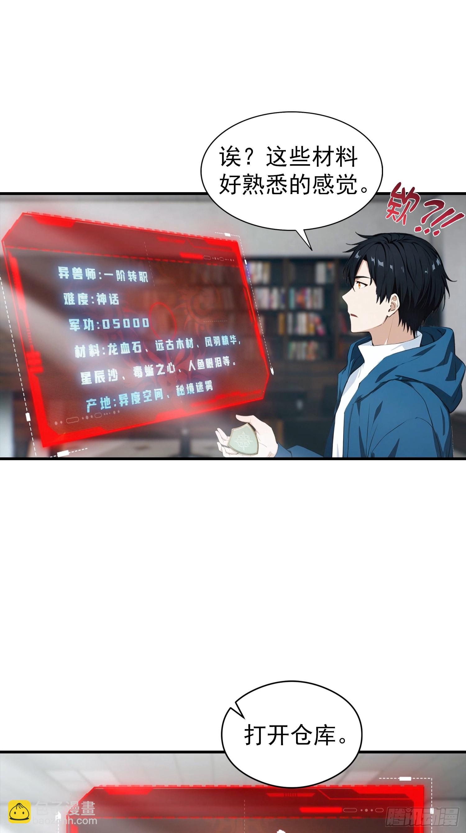 第63话 难道我是商业天才-第64话