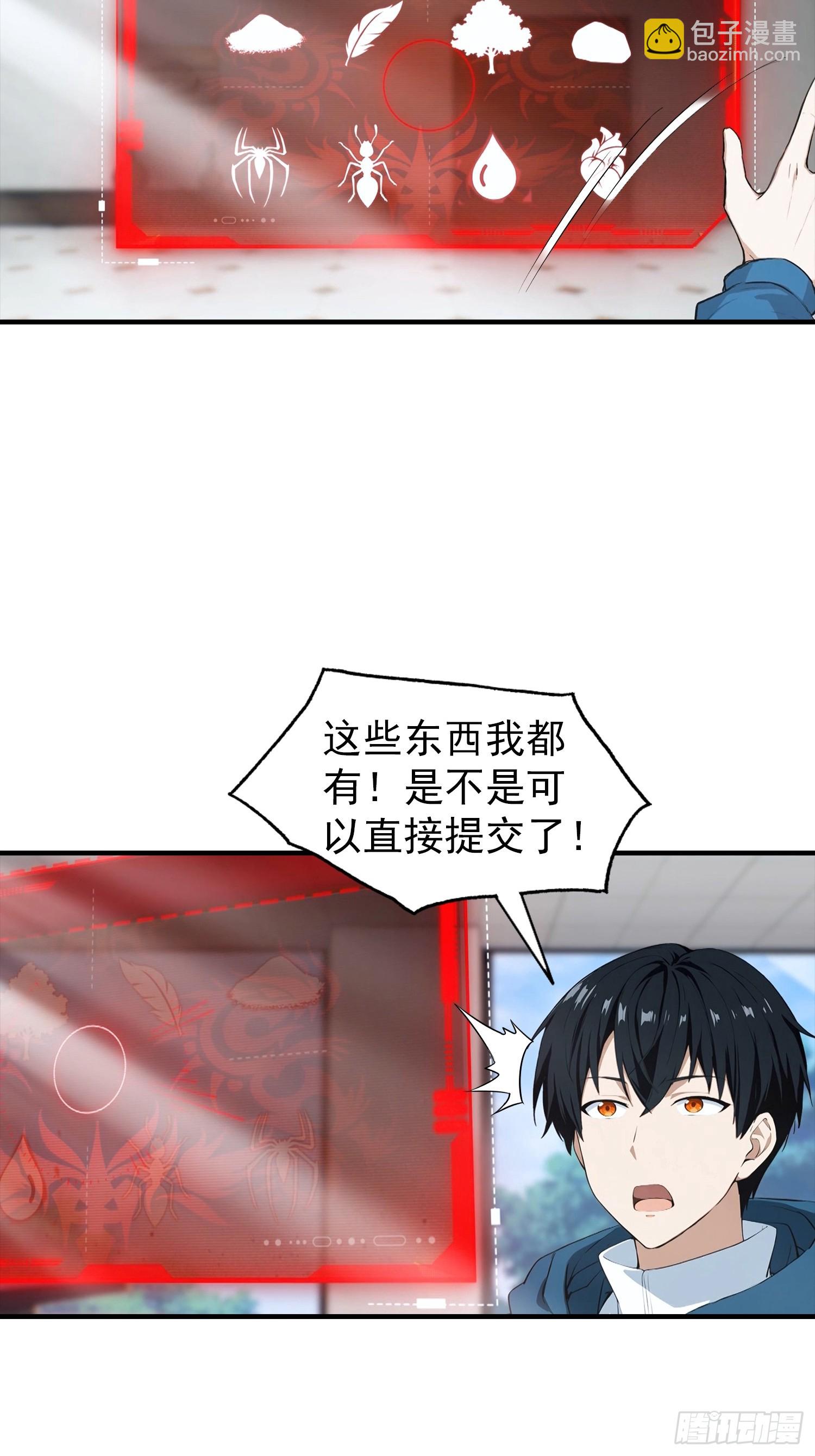 第63话 难道我是商业天才-第64话
