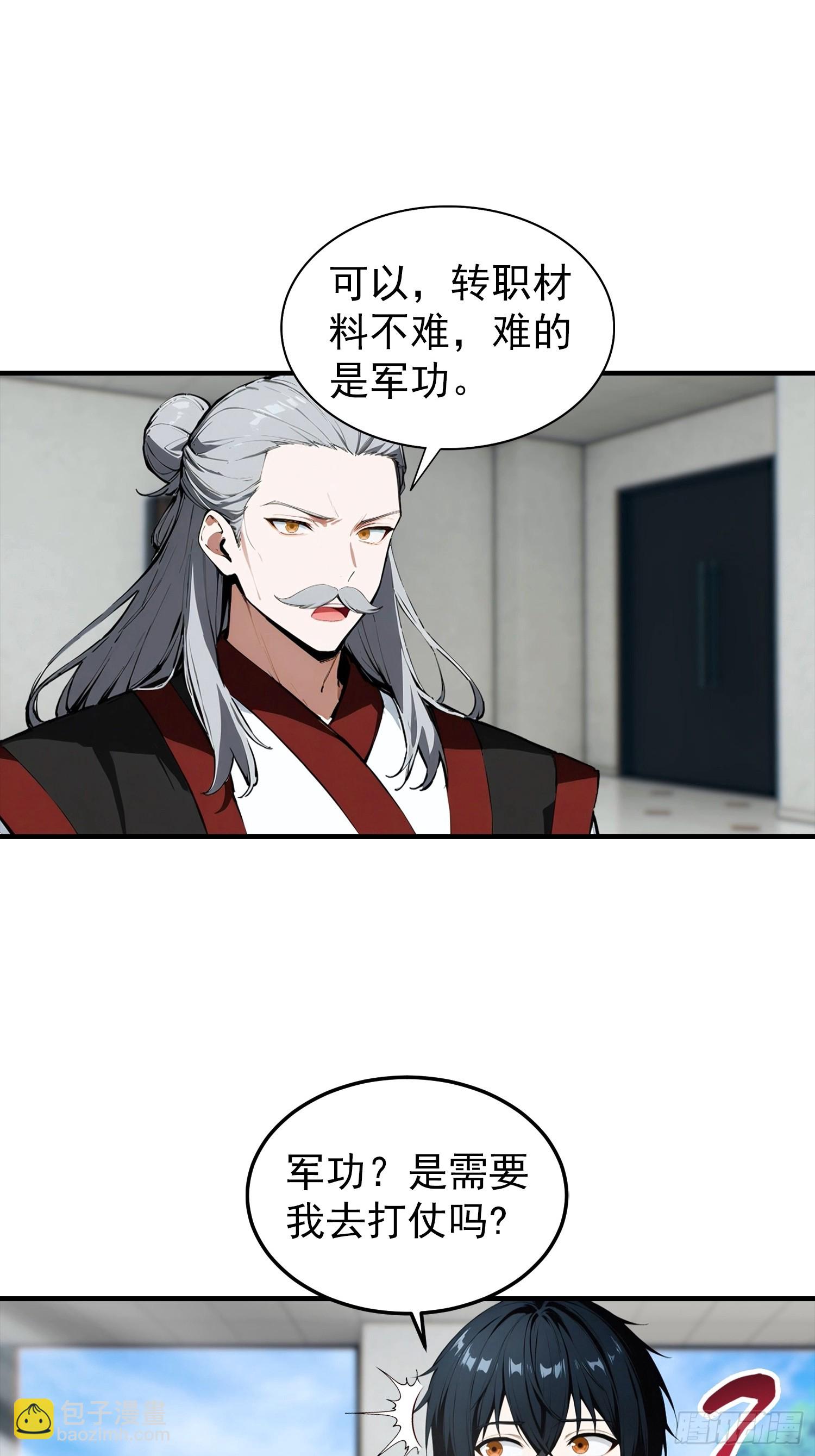 第63话 难道我是商业天才-第64话
