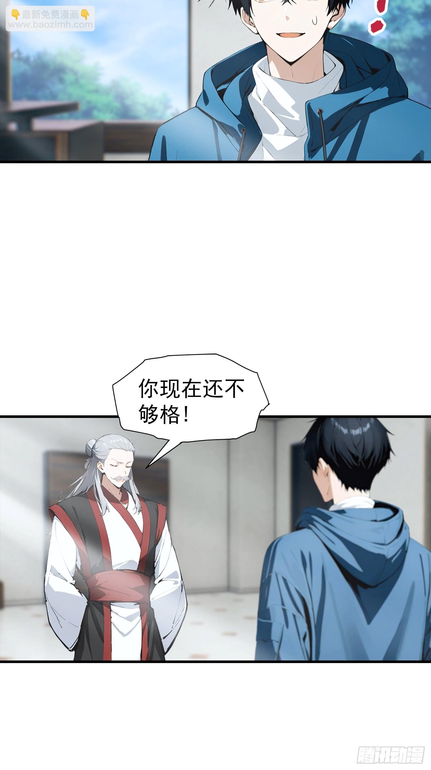 第63话 难道我是商业天才-第64话