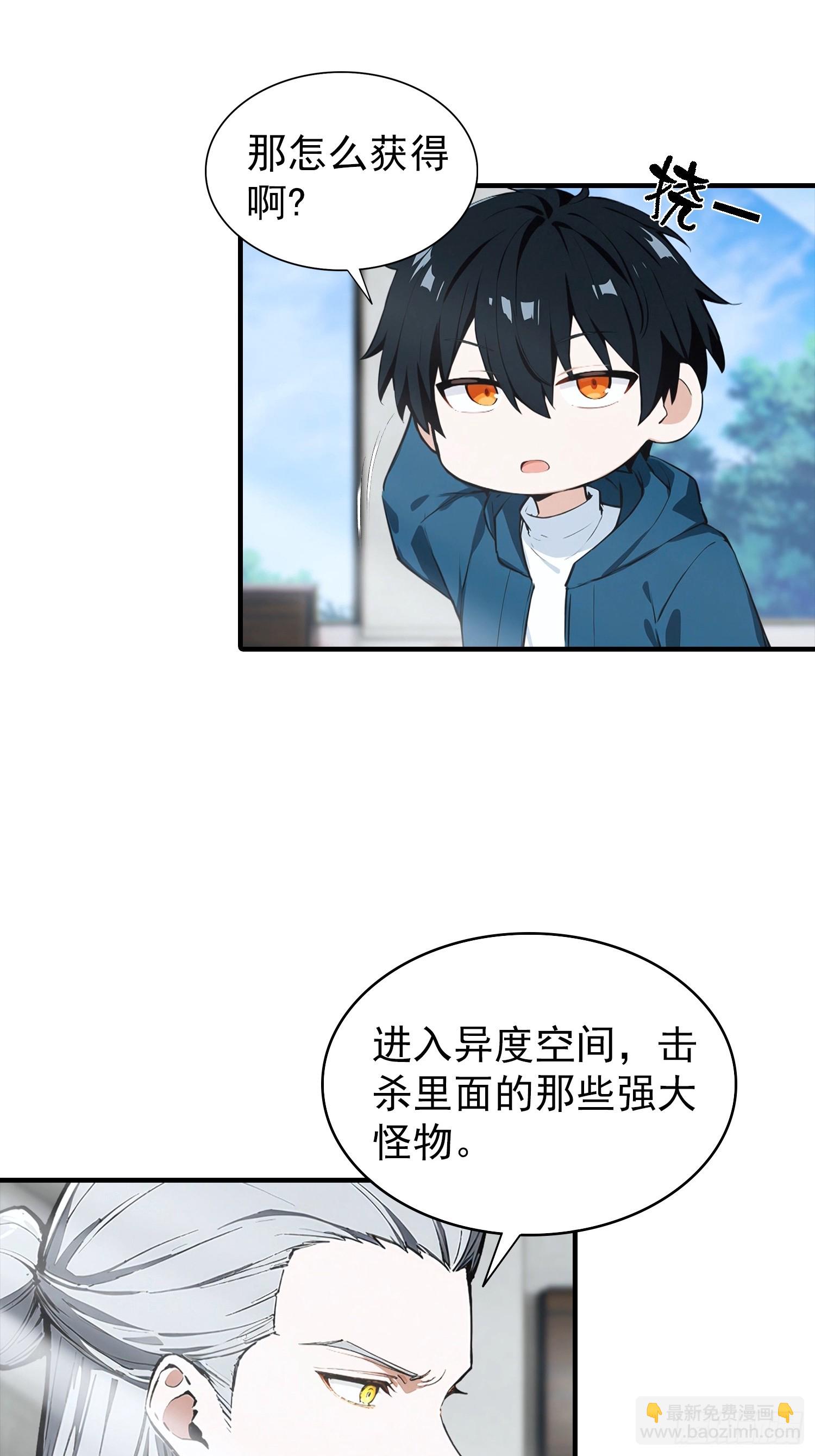第63话 难道我是商业天才-第64话