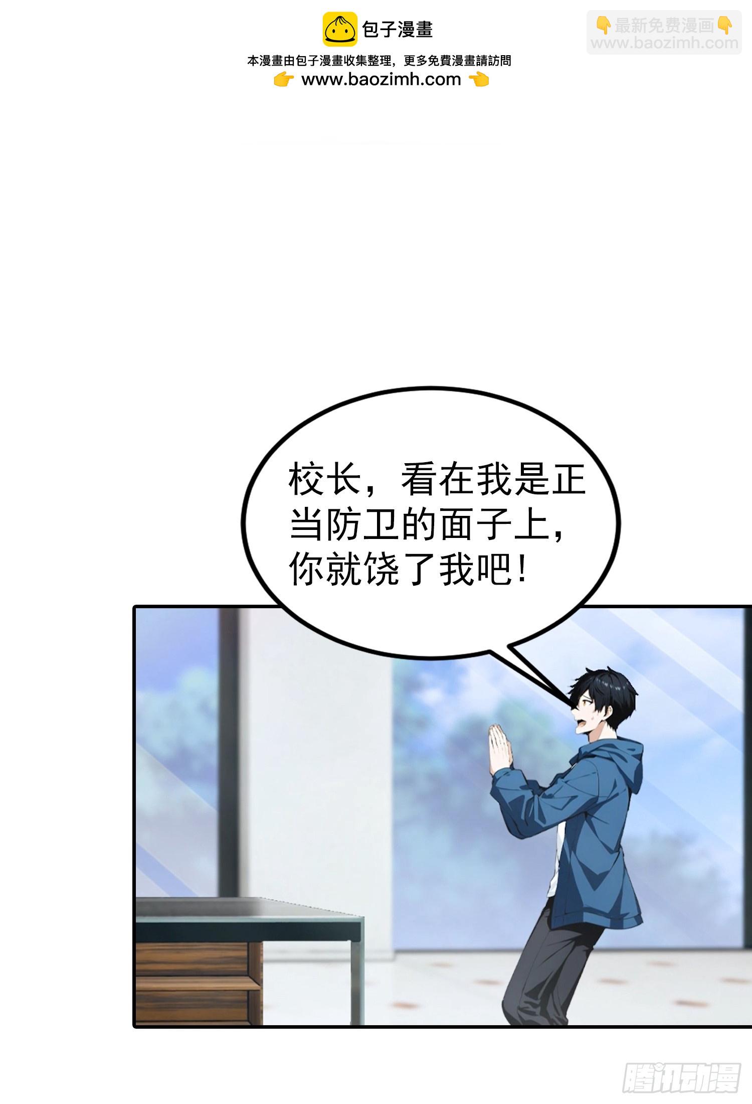 第63话 难道我是商业天才-第64话