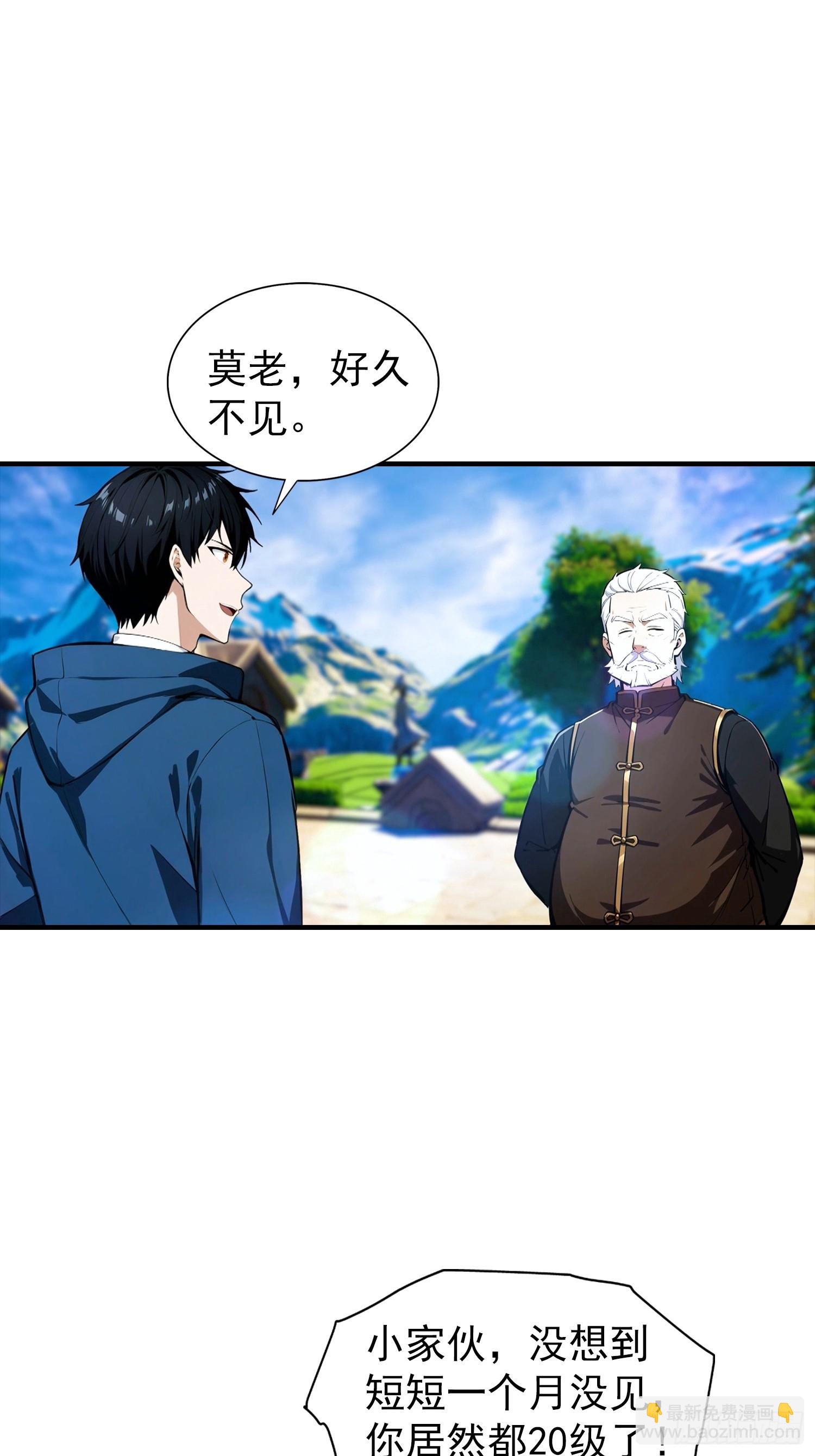 第63话 难道我是商业天才-第64话