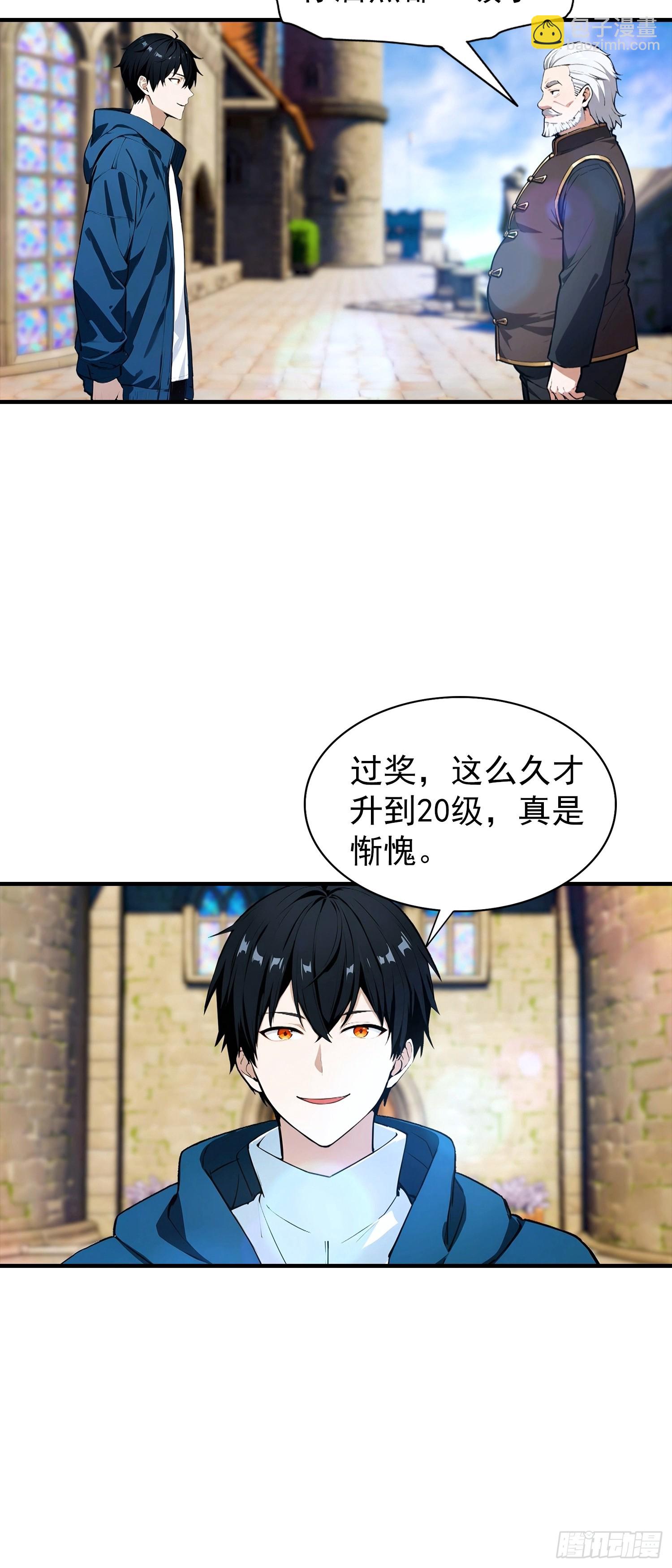 第63话 难道我是商业天才-第64话