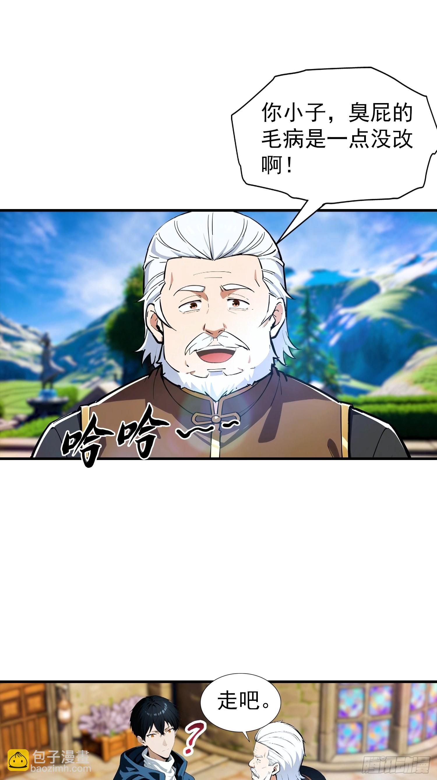 第63话 难道我是商业天才-第64话