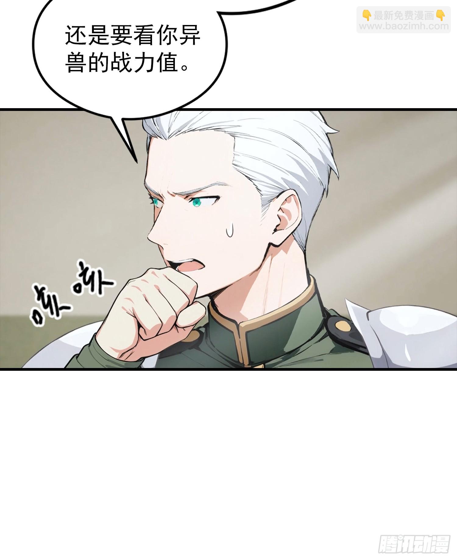 第65话 杨阳意外获得神屠资格-第66话
