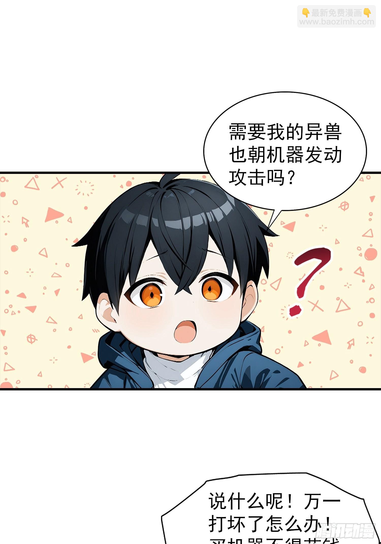 第65话 杨阳意外获得神屠资格-第66话
