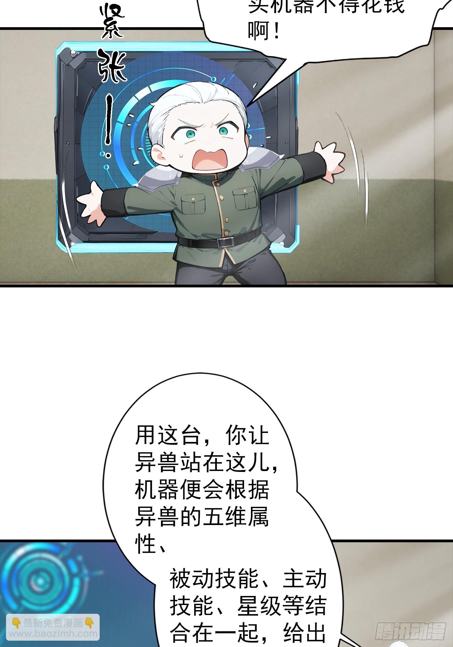 第65话 杨阳意外获得神屠资格-第66话