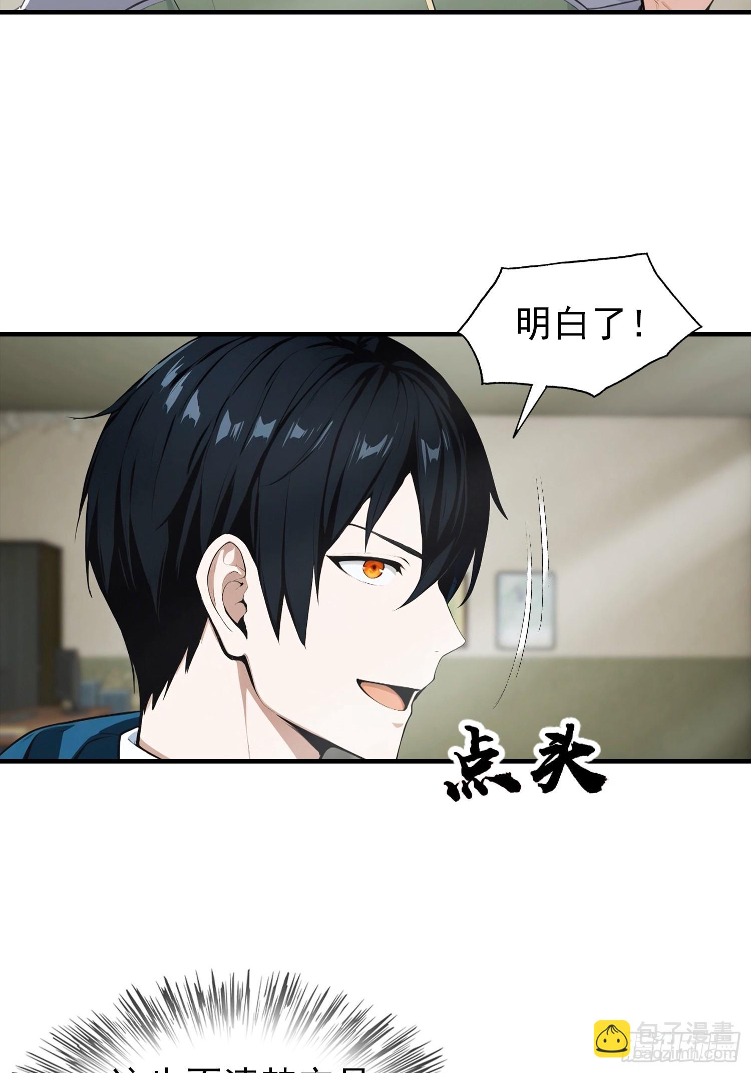 第65话 杨阳意外获得神屠资格-第66话