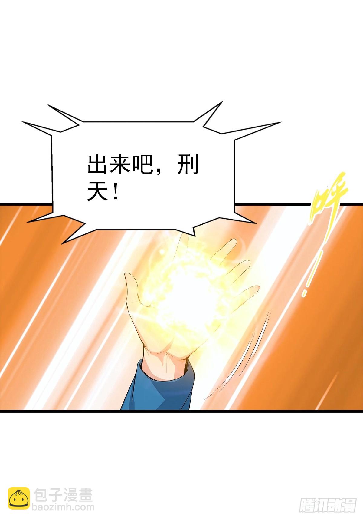 第65话 杨阳意外获得神屠资格-第66话