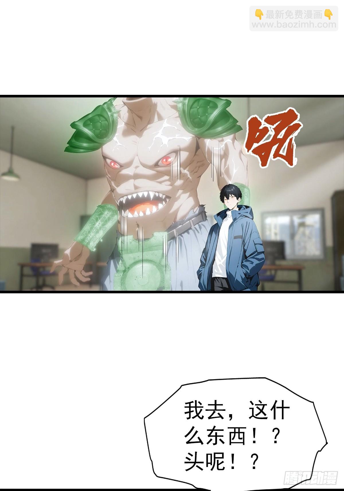 第65话 杨阳意外获得神屠资格-第66话