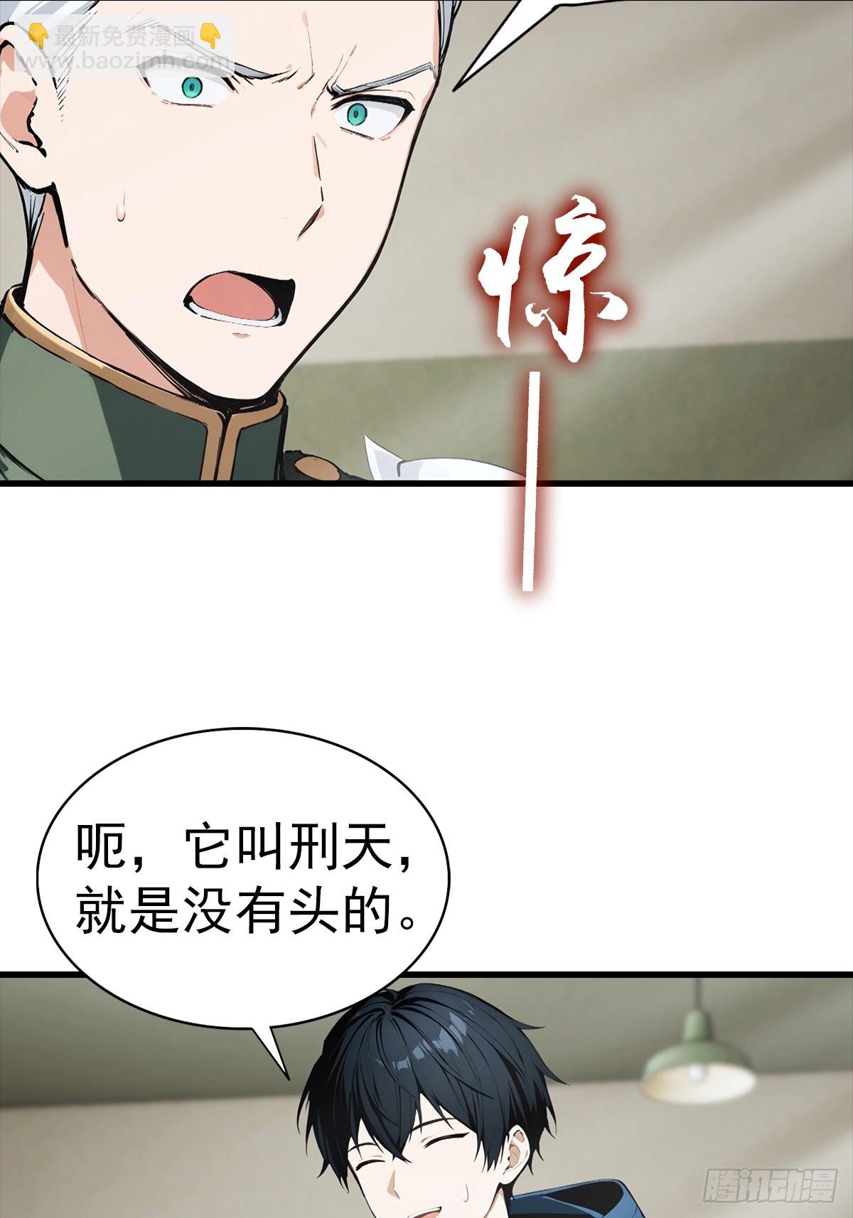 第65话 杨阳意外获得神屠资格-第66话