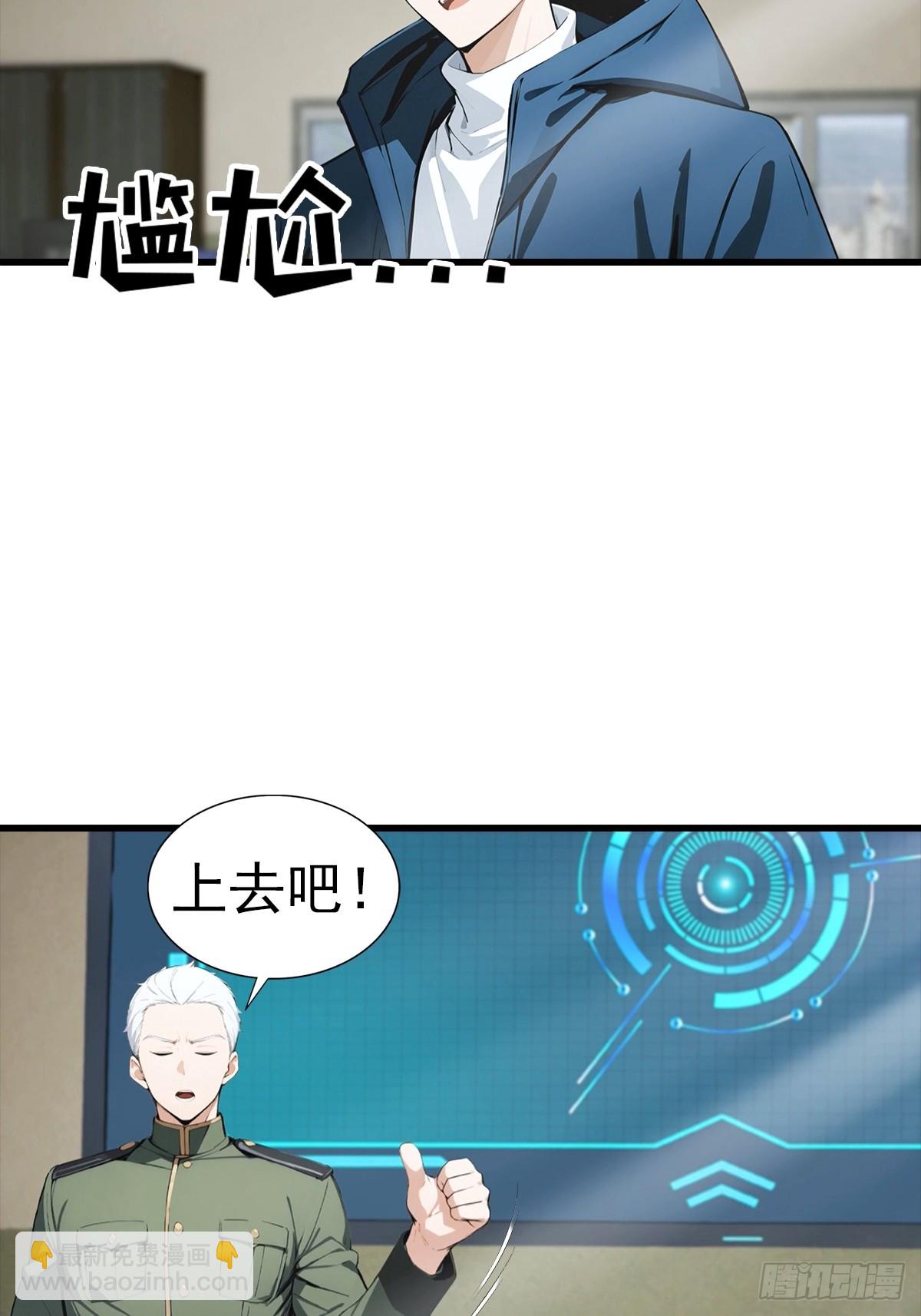 第65话 杨阳意外获得神屠资格-第66话