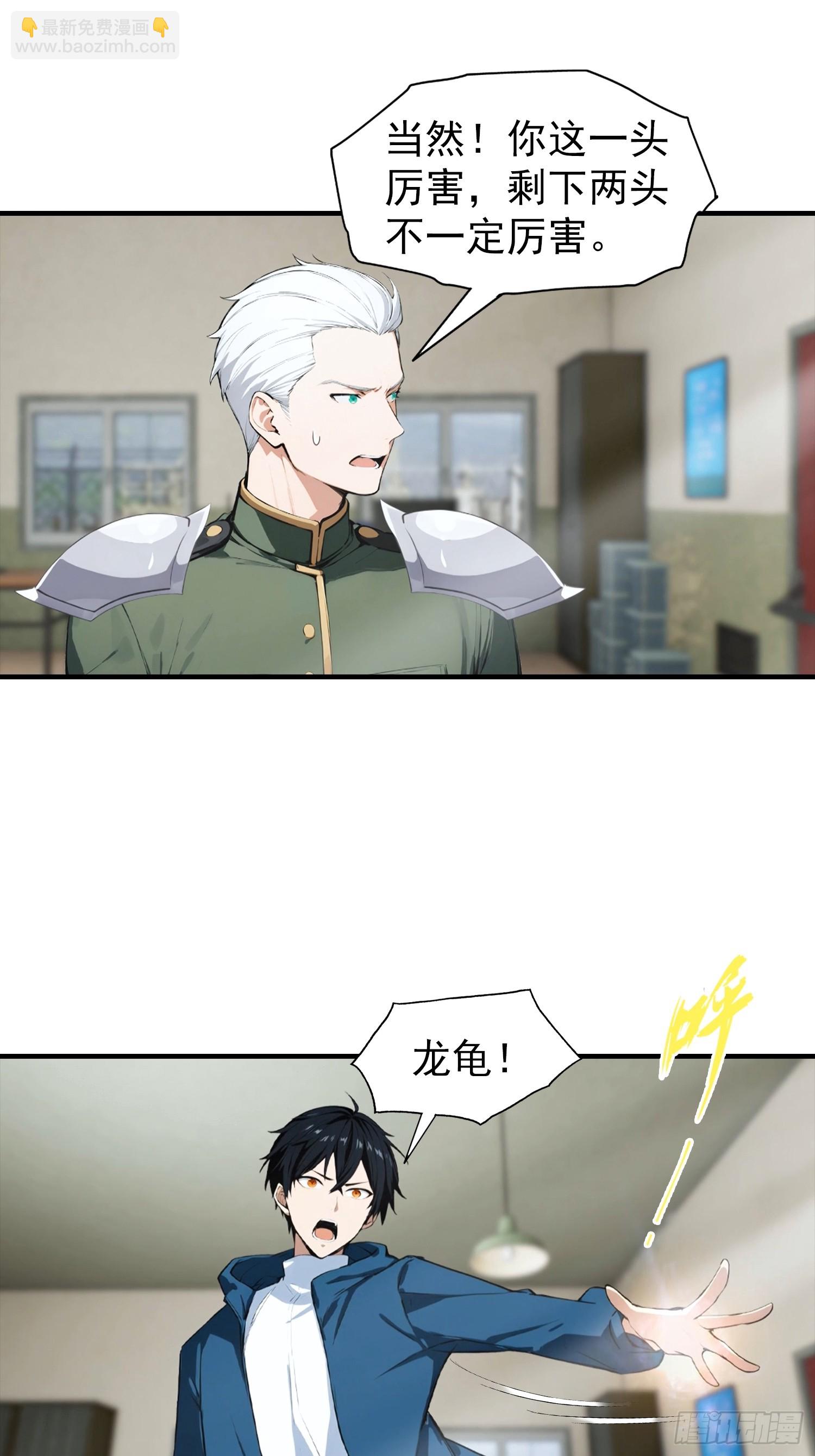 第65话 杨阳意外获得神屠资格-第66话