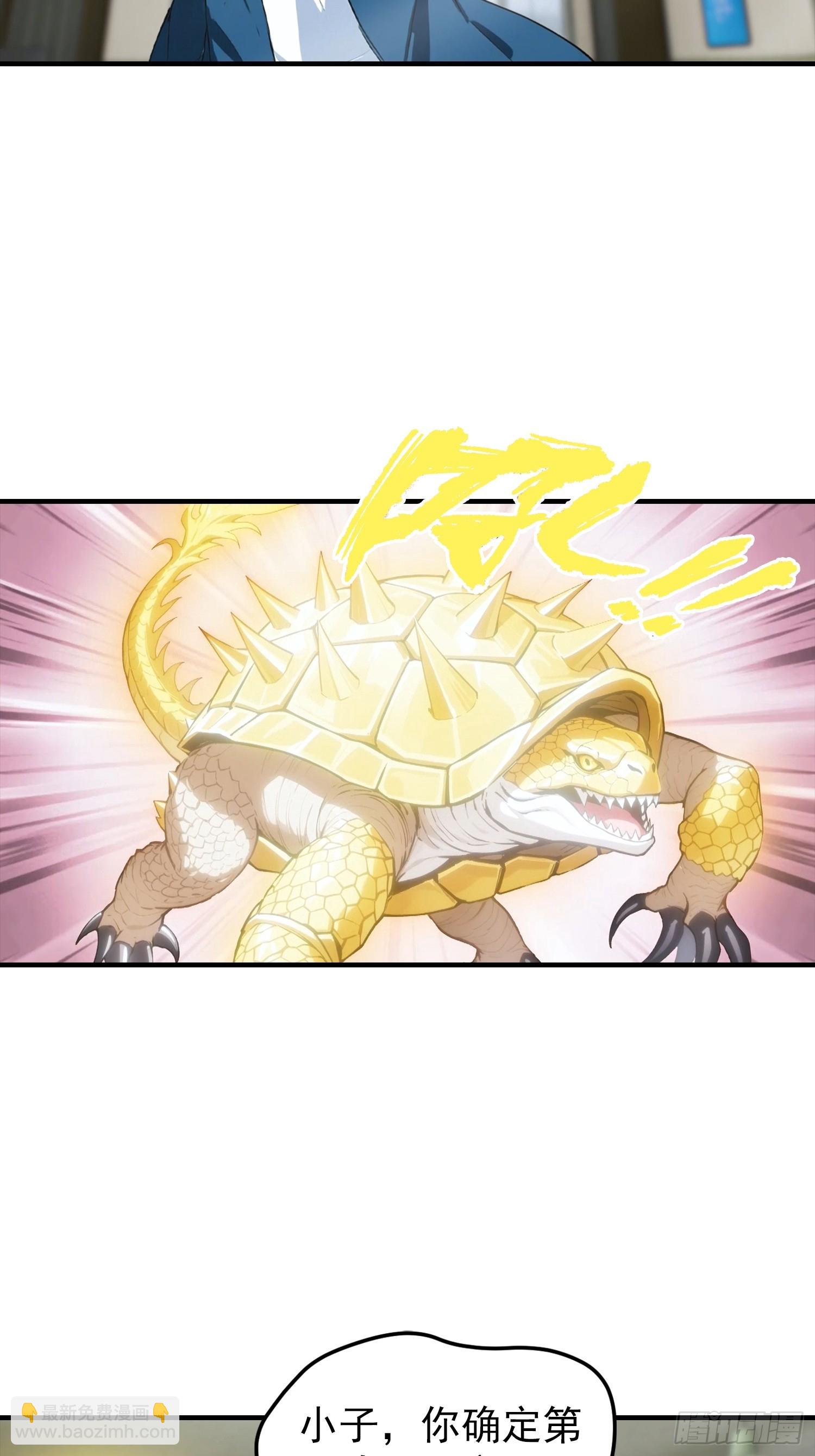第65话 杨阳意外获得神屠资格-第66话