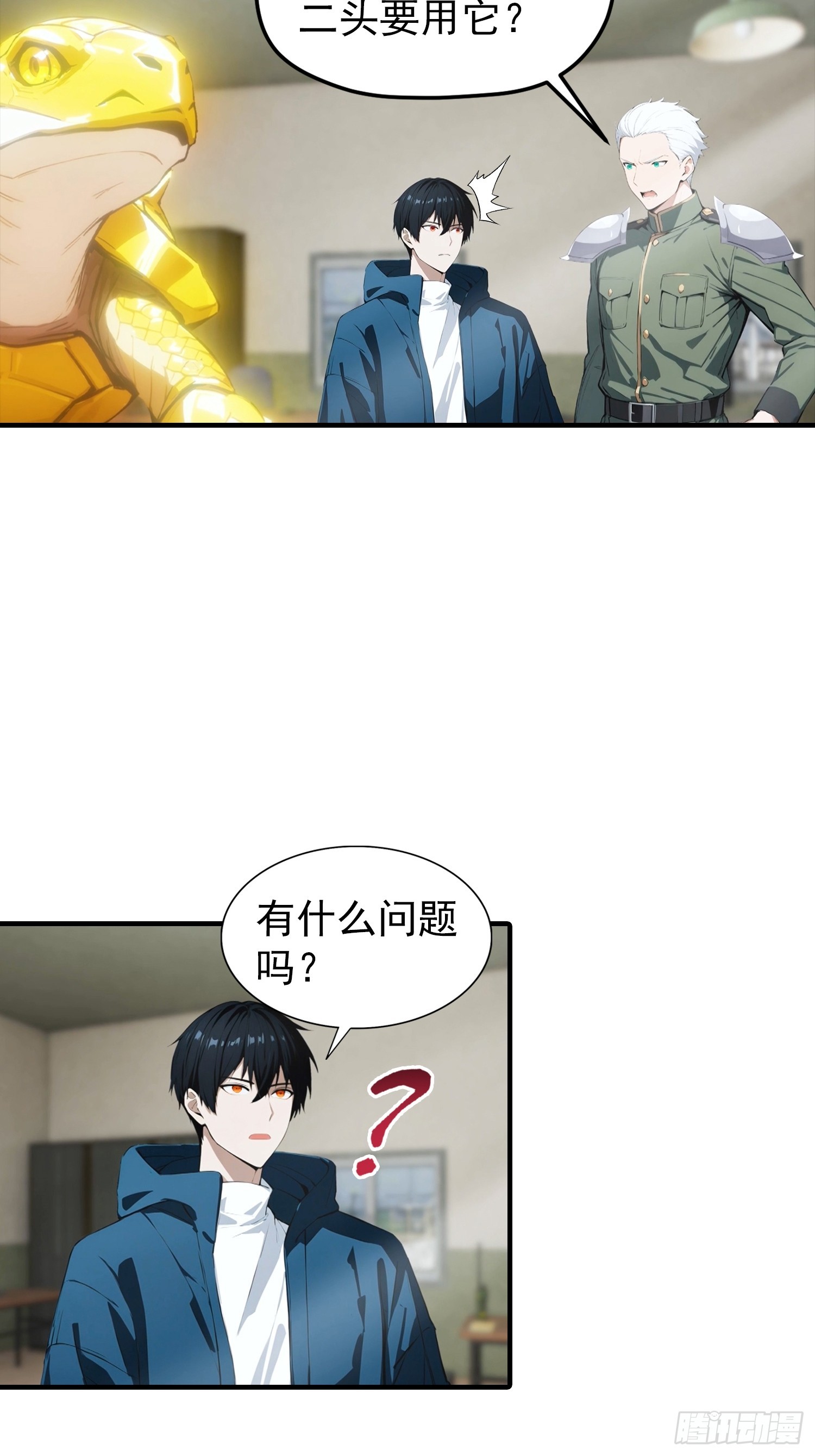 第65话 杨阳意外获得神屠资格-第66话