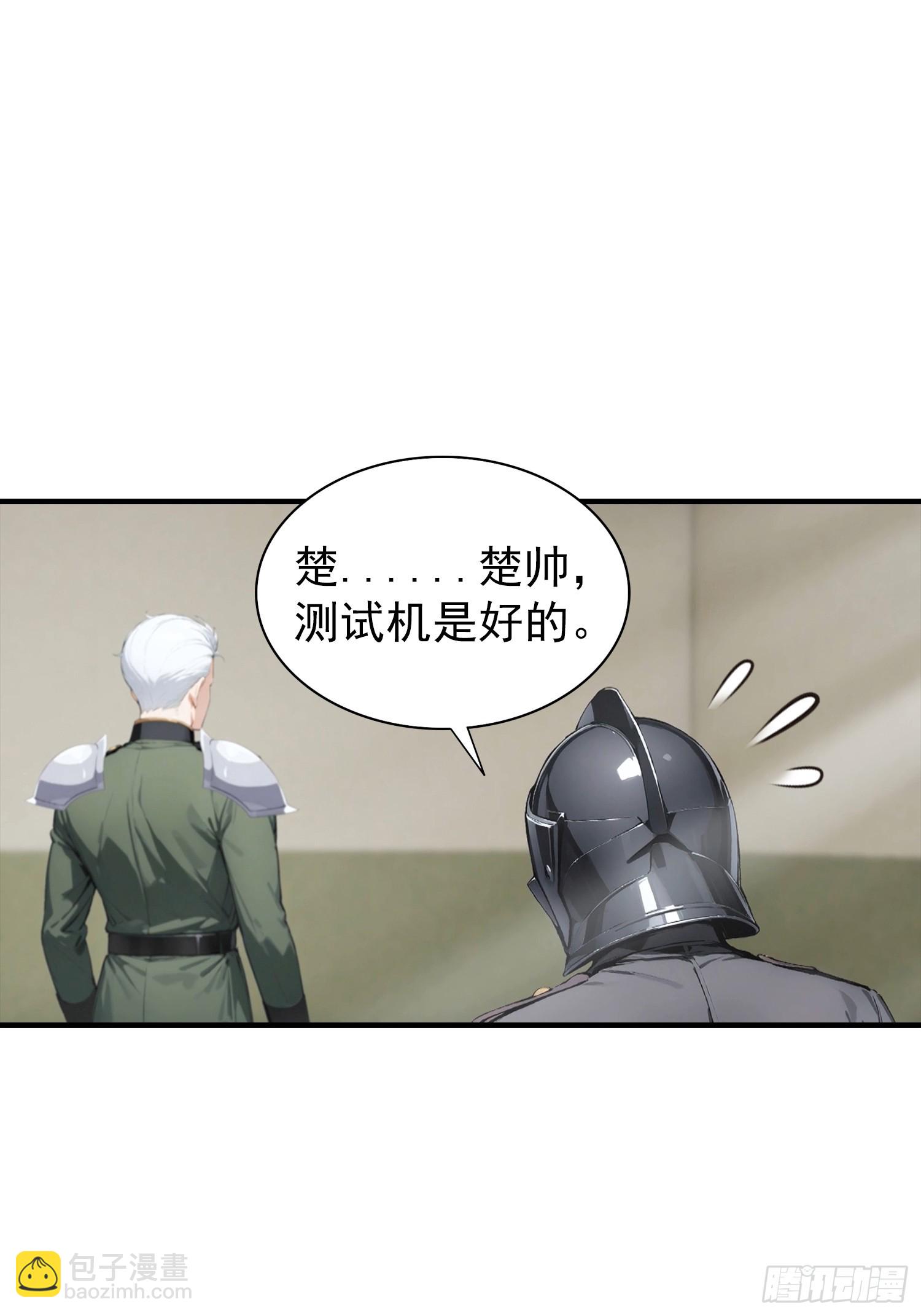 第65话 杨阳意外获得神屠资格-第66话