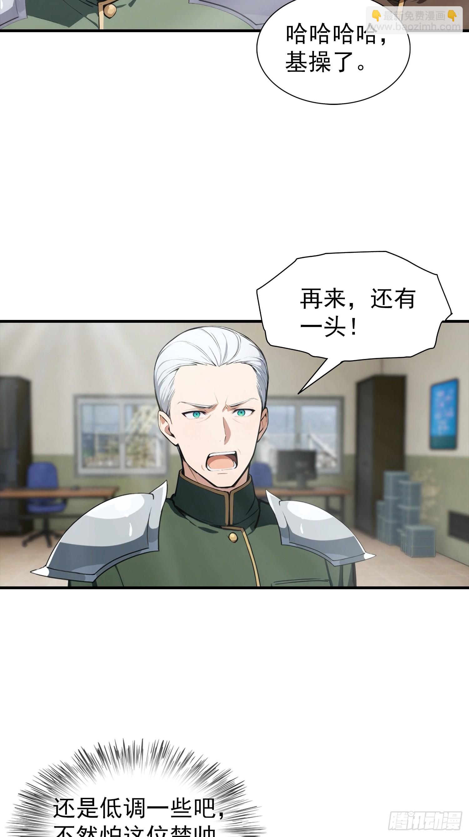 第65话 杨阳意外获得神屠资格-第66话