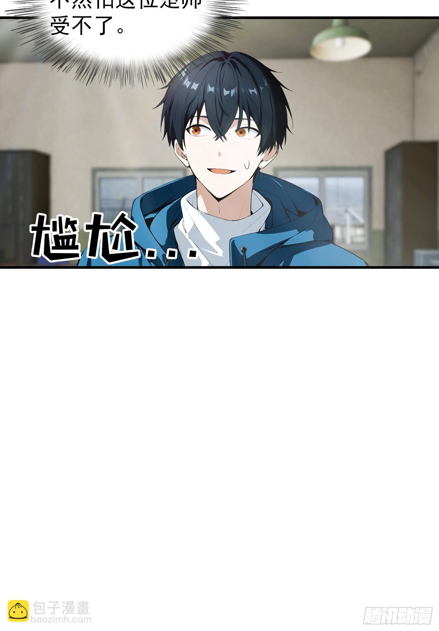 第65话 杨阳意外获得神屠资格-第66话
