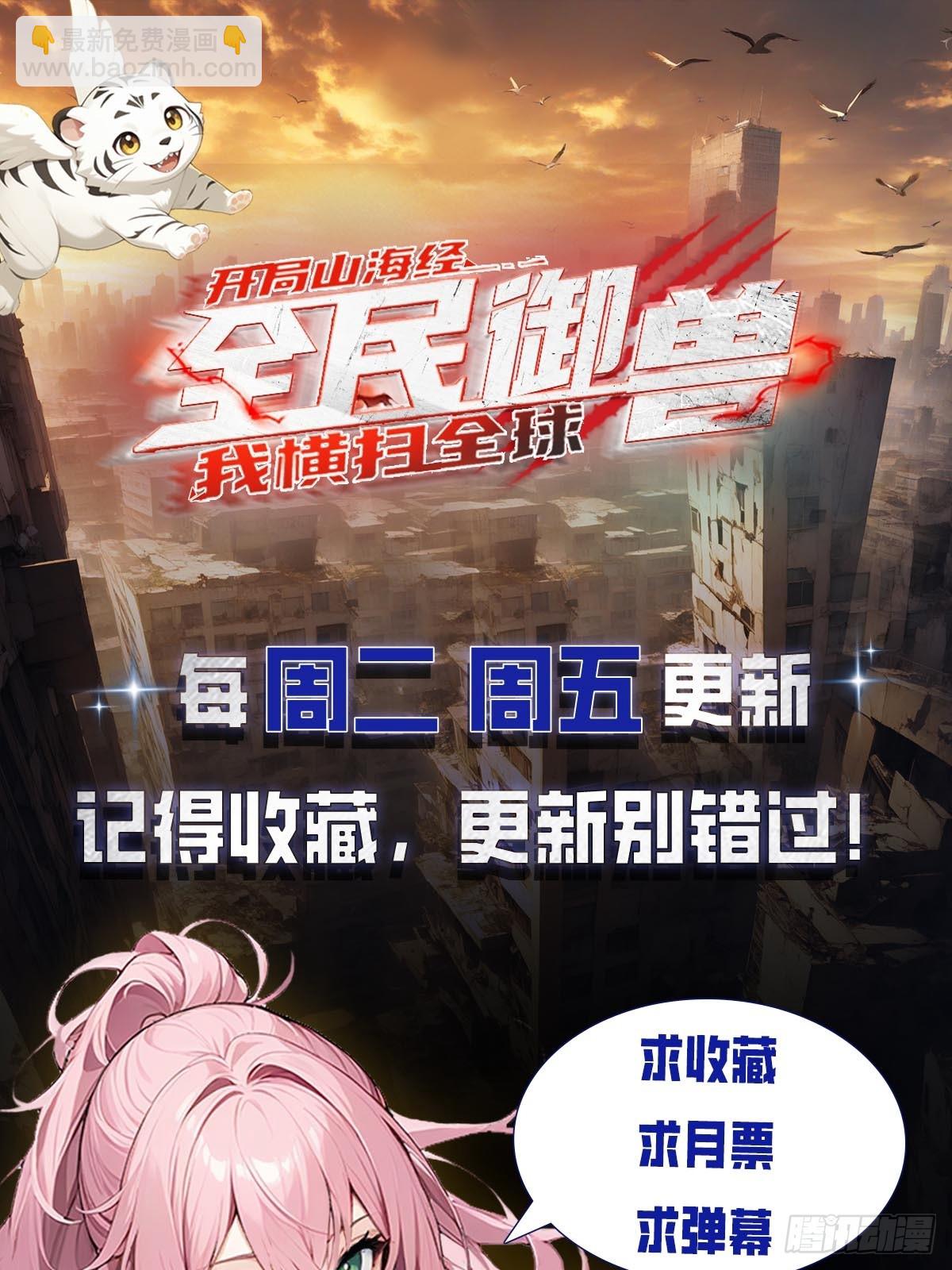 第65话 杨阳意外获得神屠资格-第66话