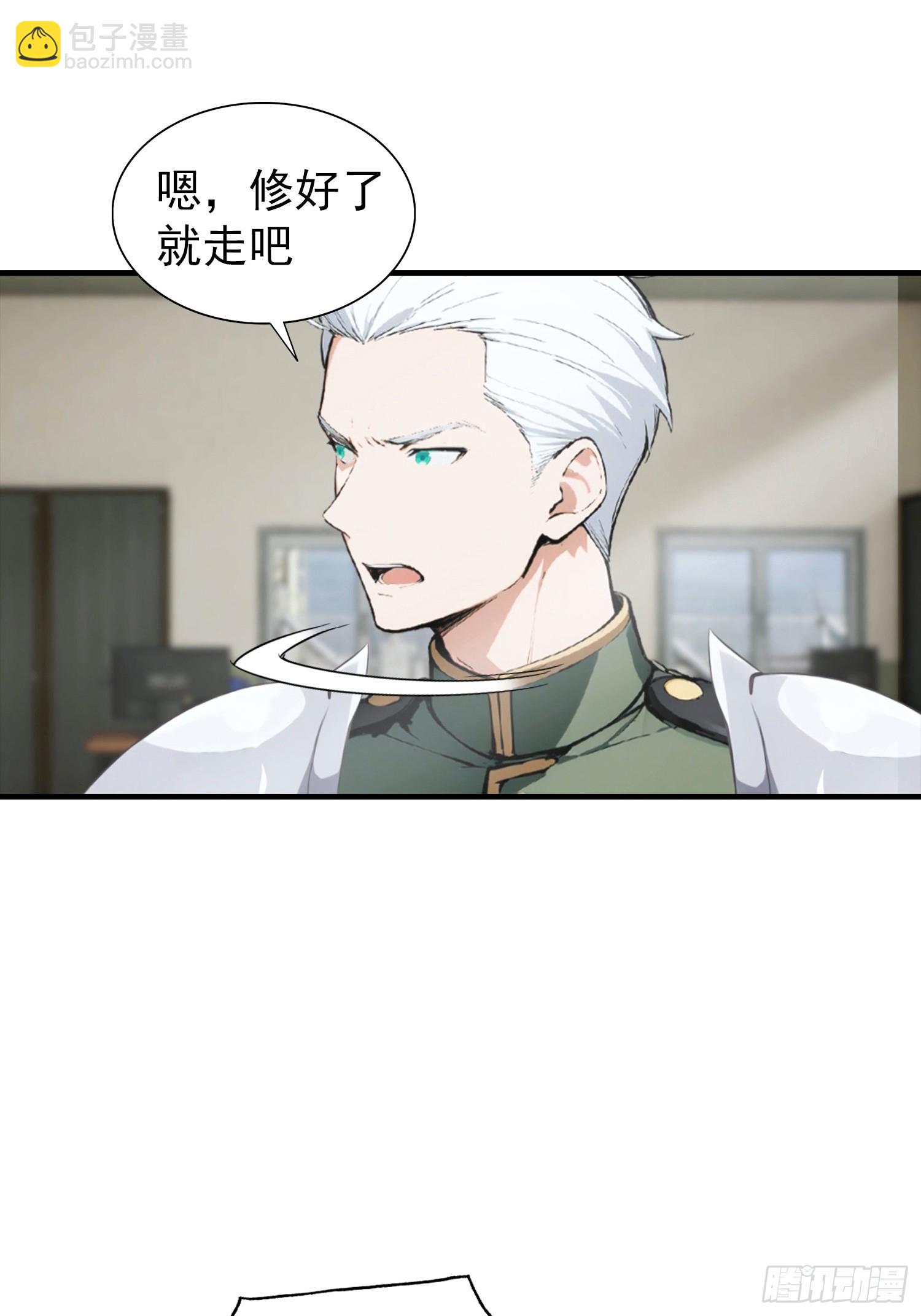 第65话 杨阳意外获得神屠资格-第66话