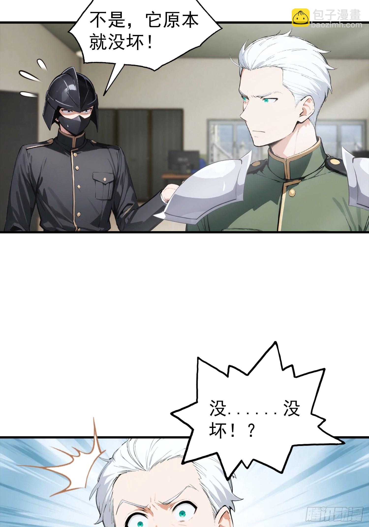 第65话 杨阳意外获得神屠资格-第66话