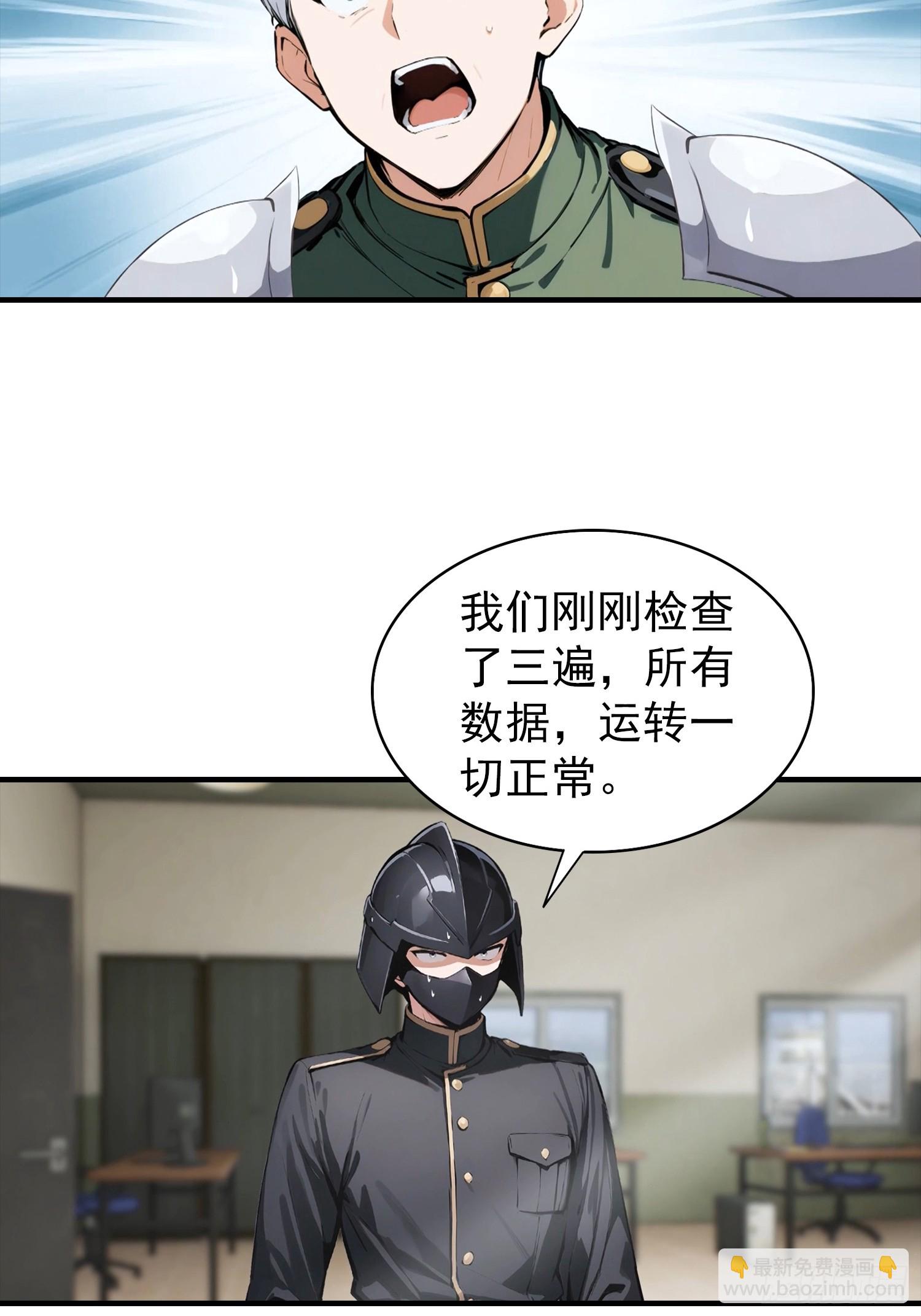 第65话 杨阳意外获得神屠资格-第66话