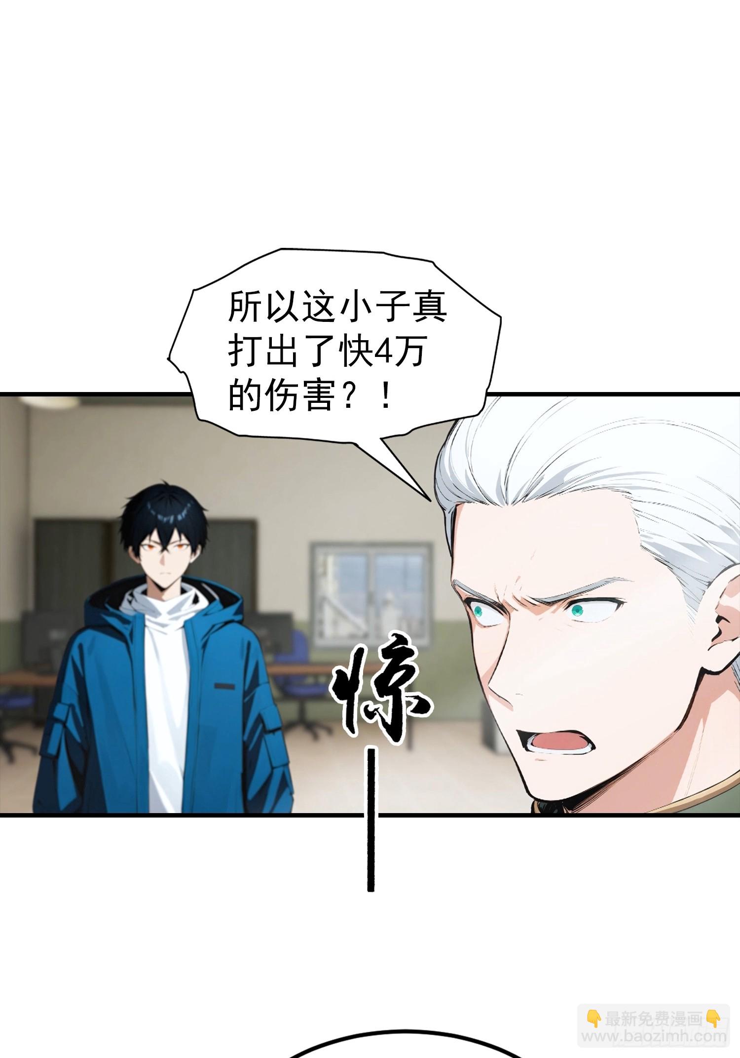 第65话 杨阳意外获得神屠资格-第66话