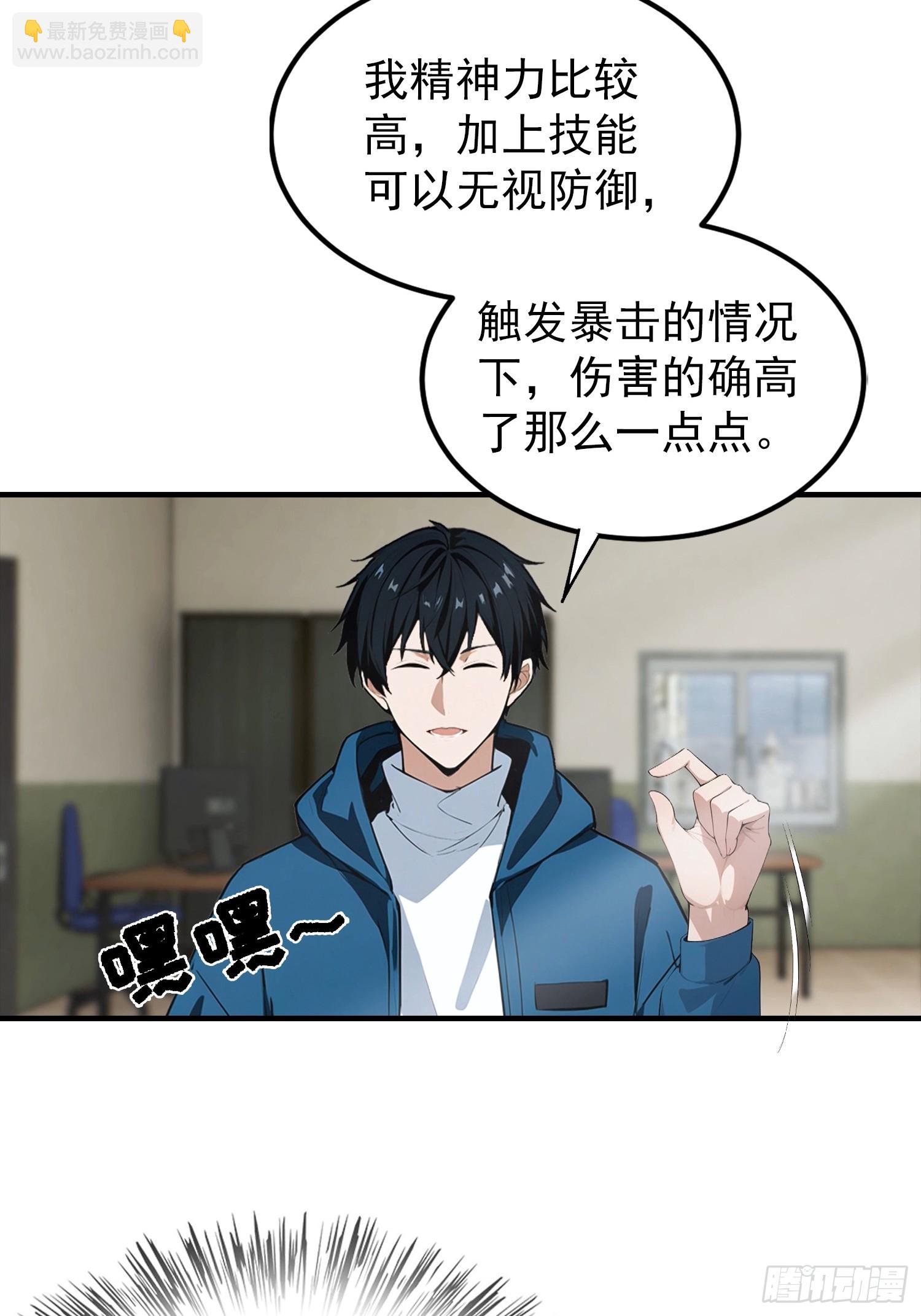 第65话 杨阳意外获得神屠资格-第66话