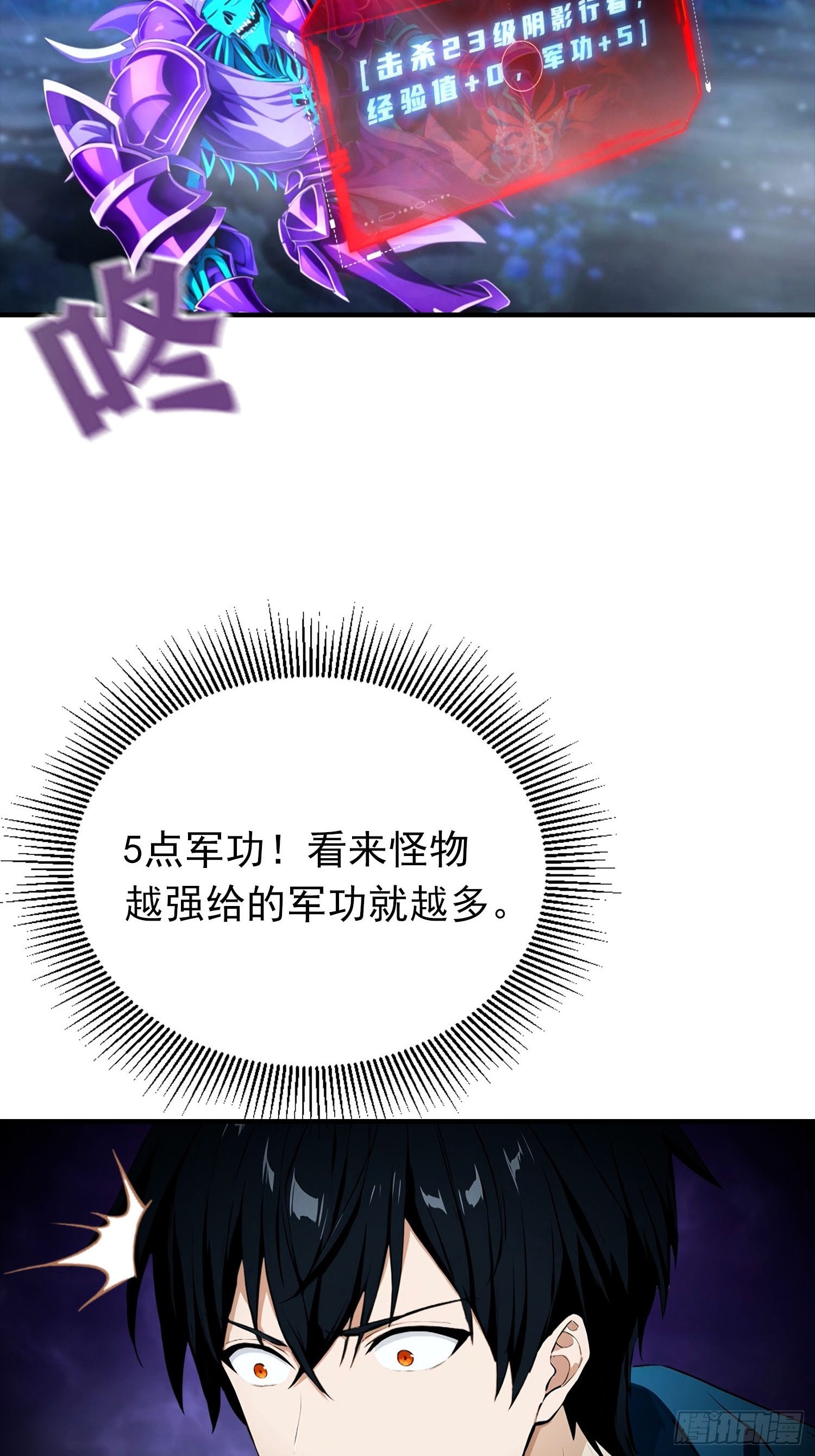 第67话 杨阳迈入了圈套-第68话
