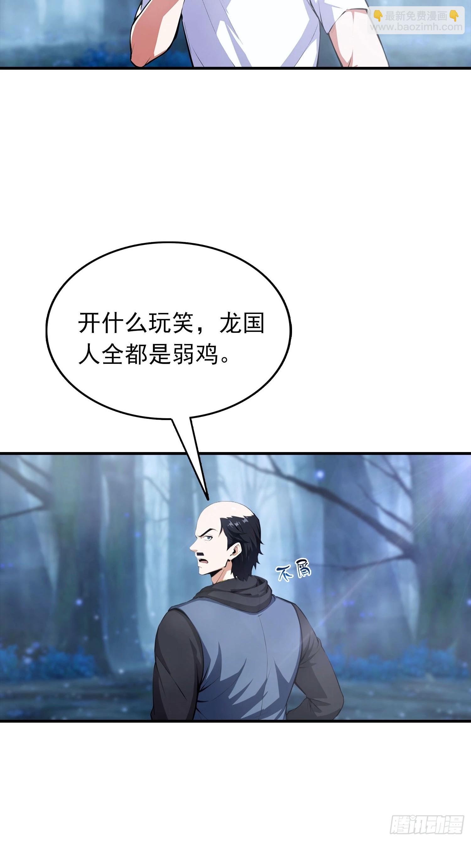 第67话 杨阳迈入了圈套-第68话
