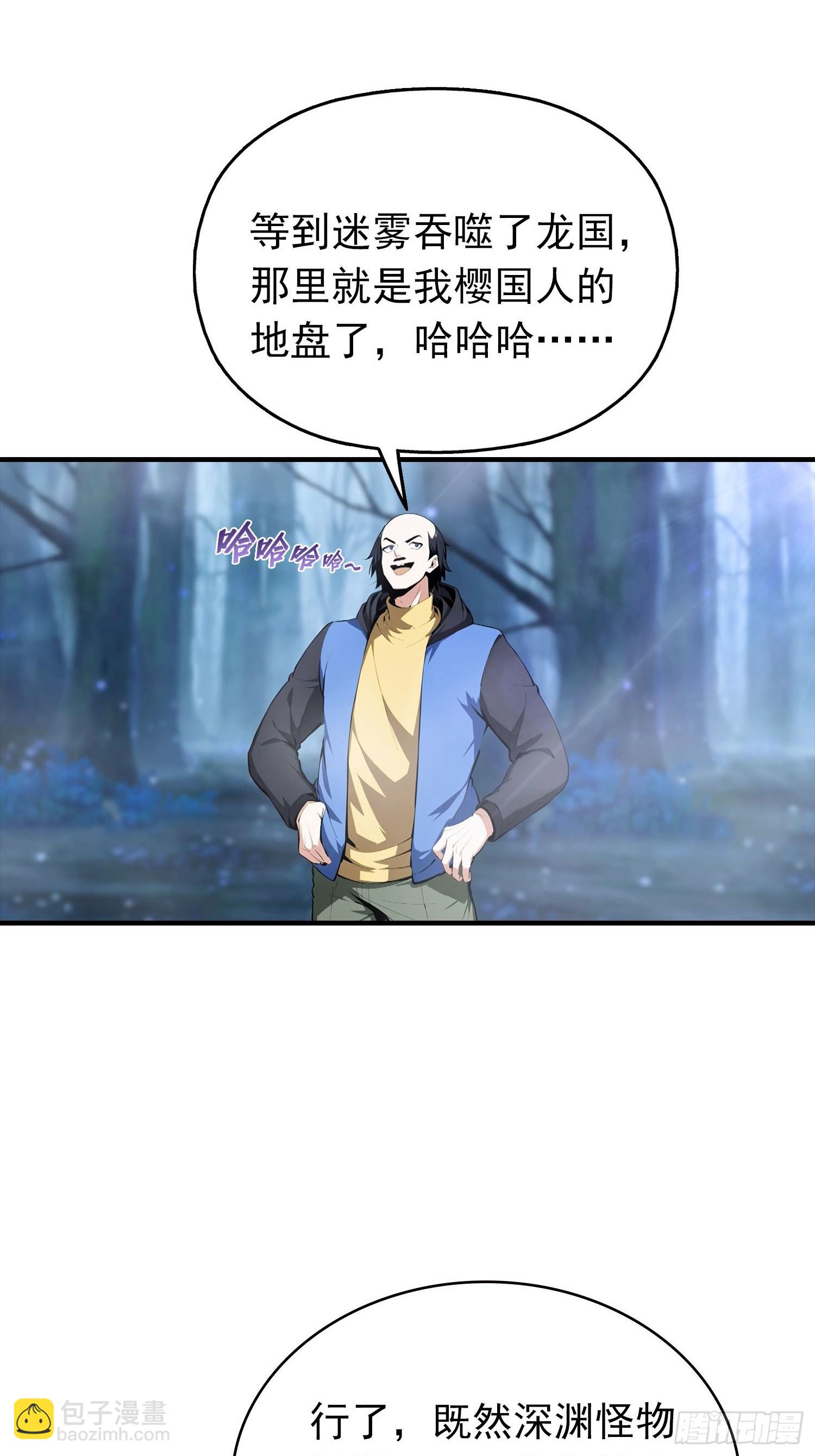 第67话 杨阳迈入了圈套-第68话
