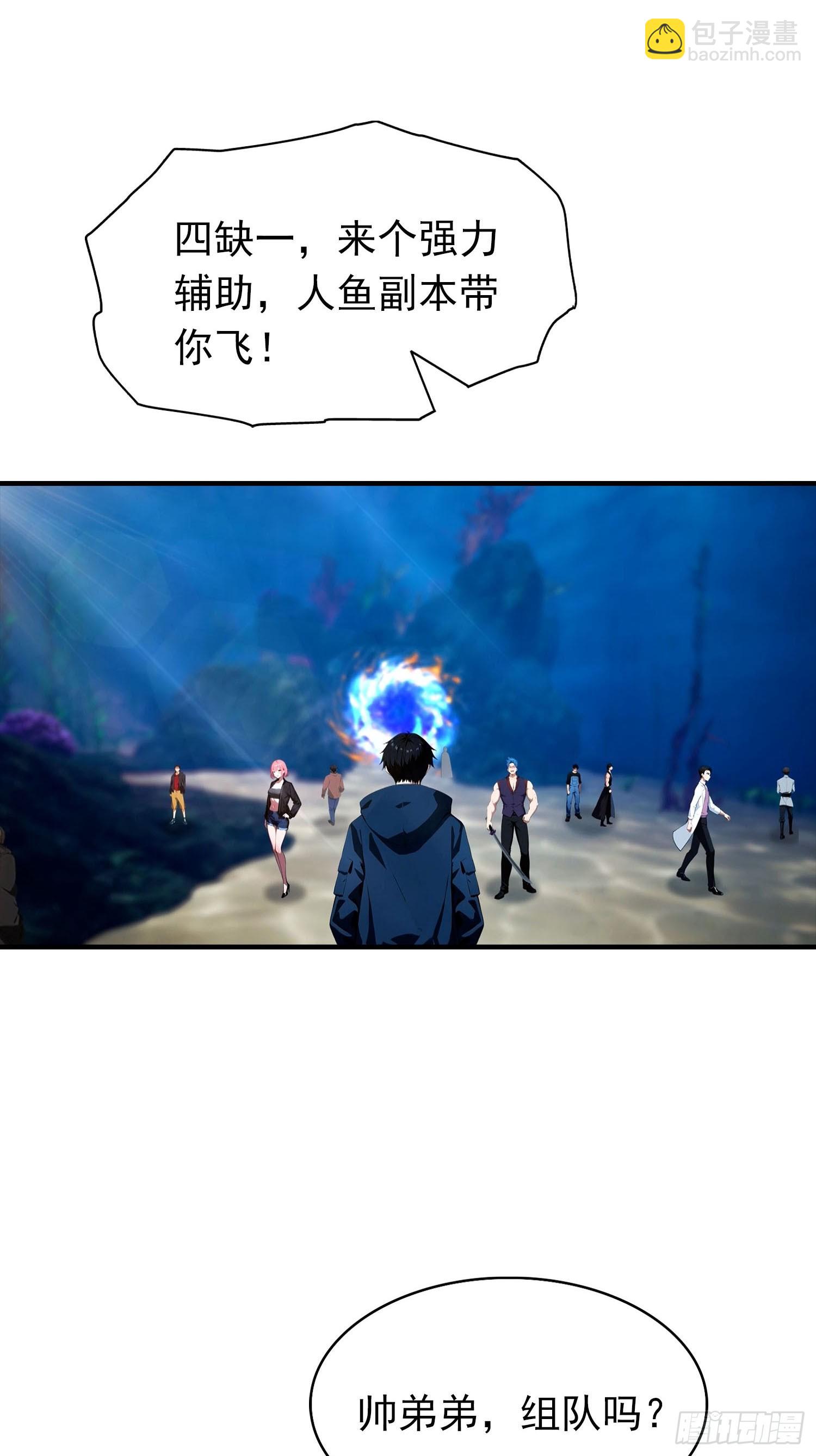 第67话 杨阳迈入了圈套-第68话