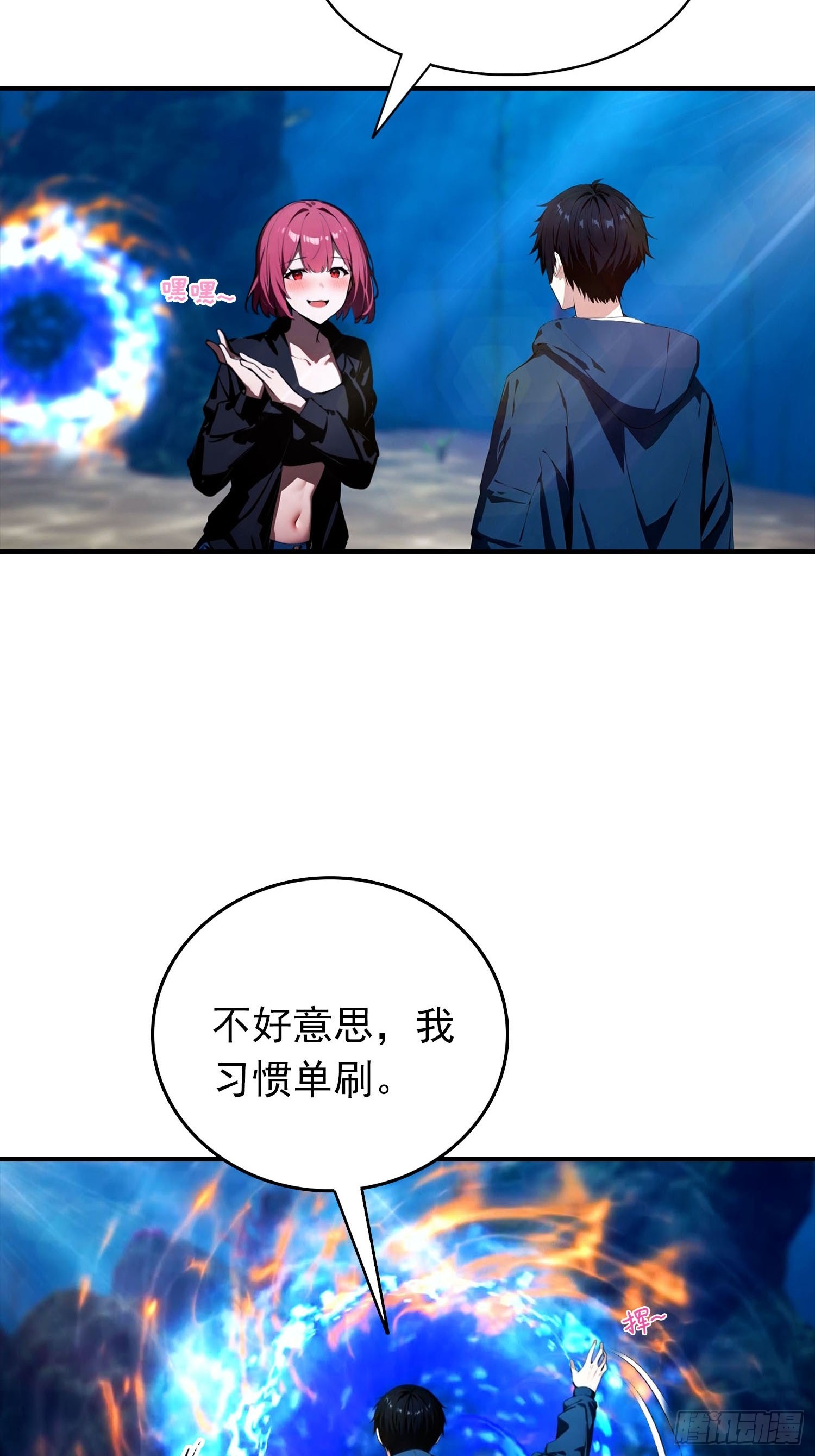 第67话 杨阳迈入了圈套-第68话