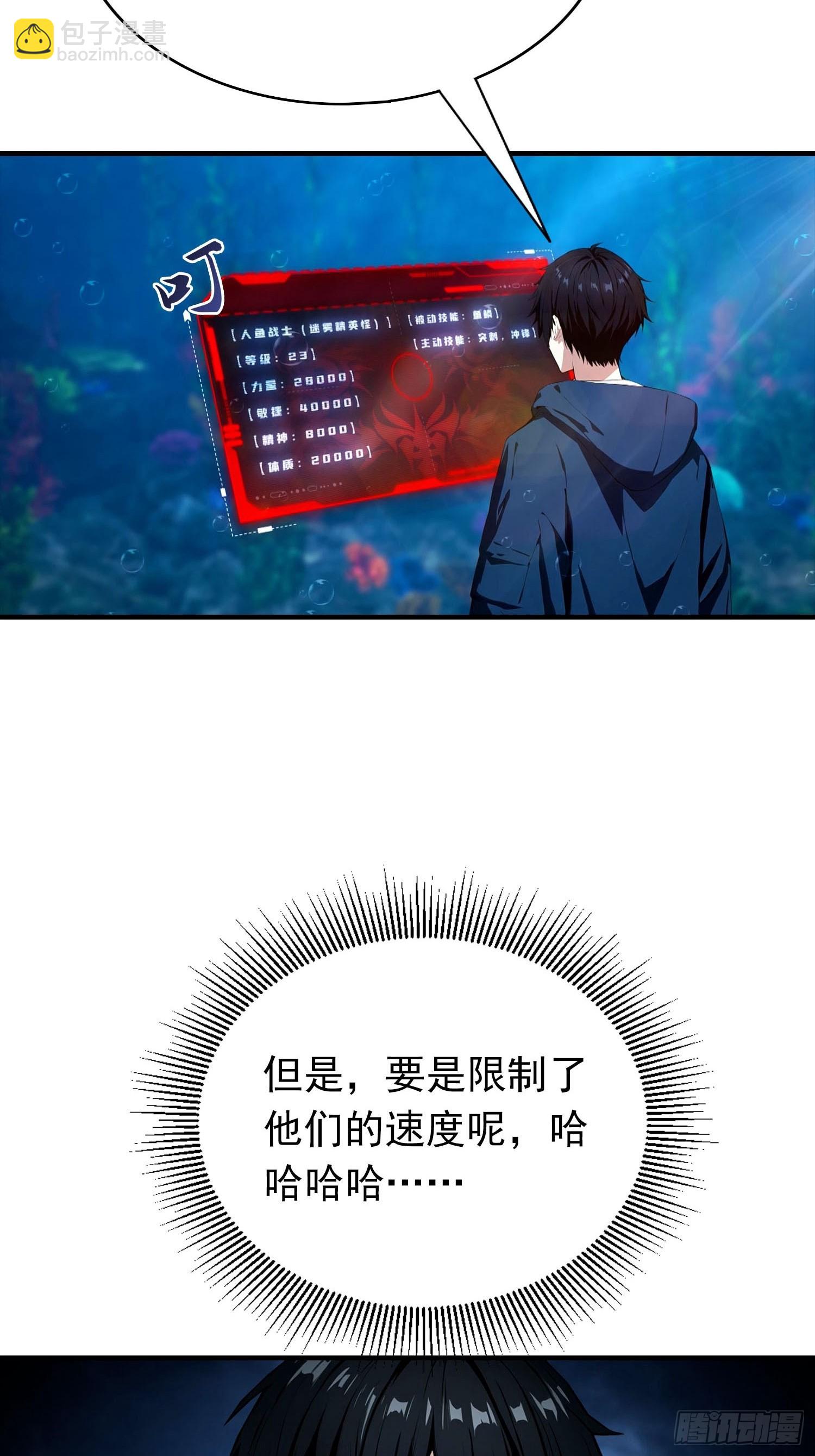 第67话 杨阳迈入了圈套-第68话