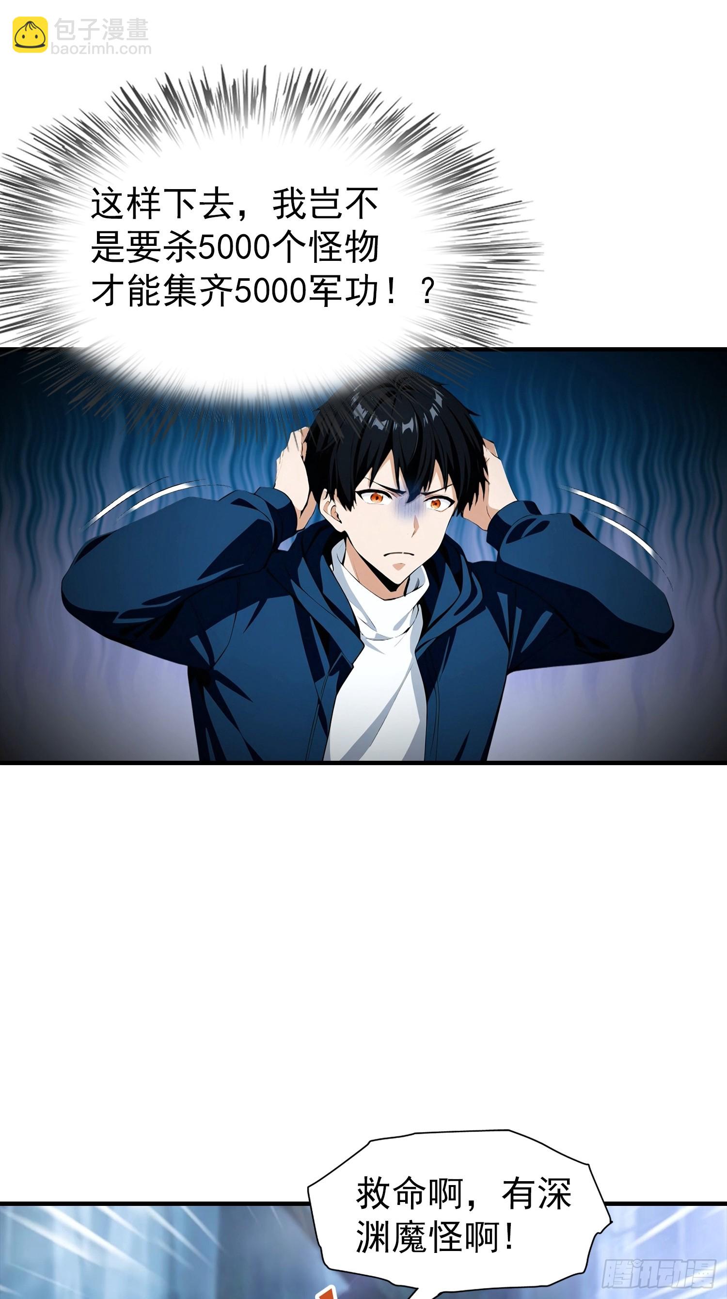 第67话 杨阳迈入了圈套-第68话