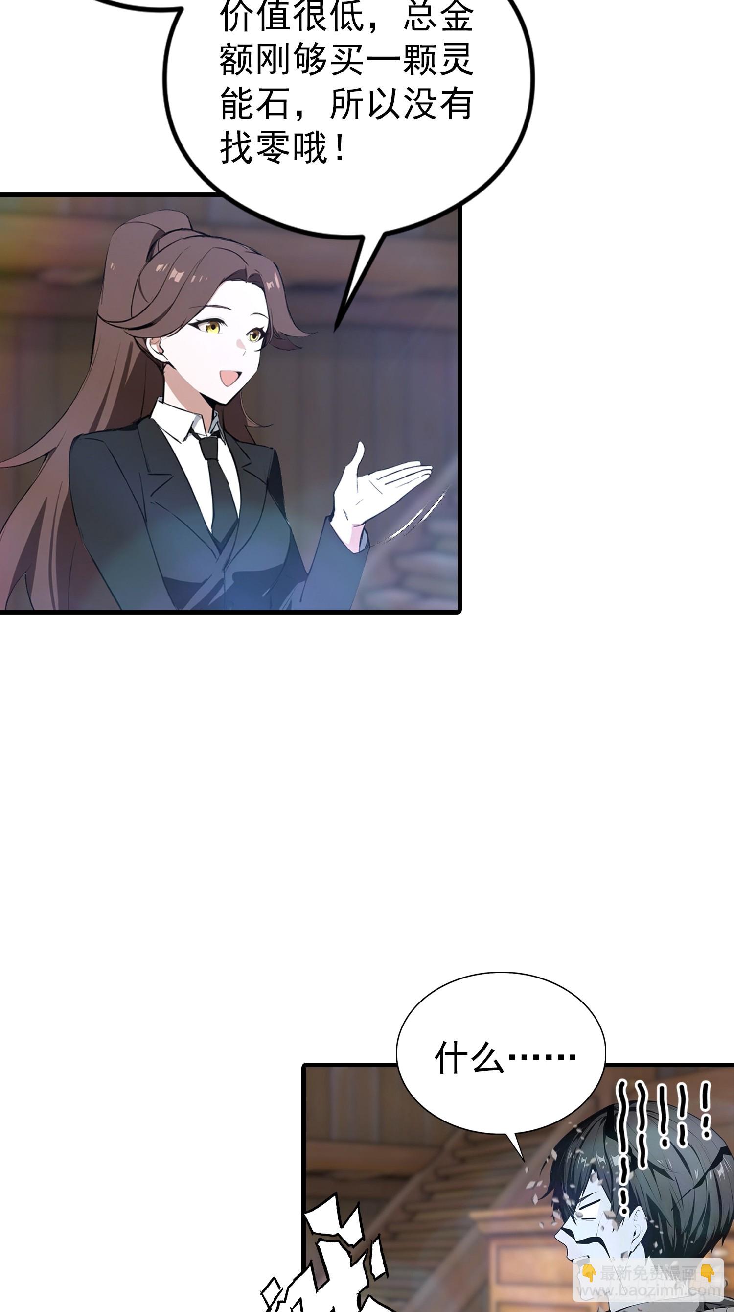 第7话 无头异兽刑天-第8话