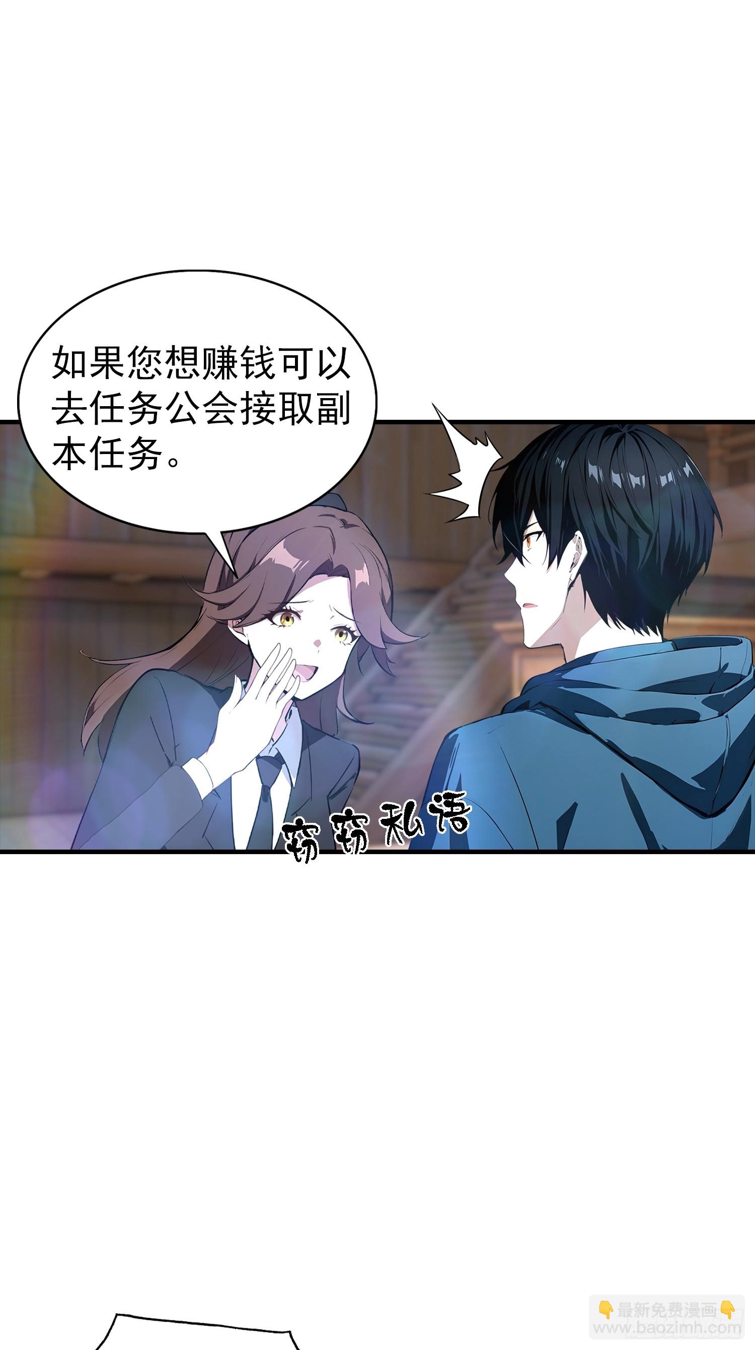 第7话 无头异兽刑天-第8话