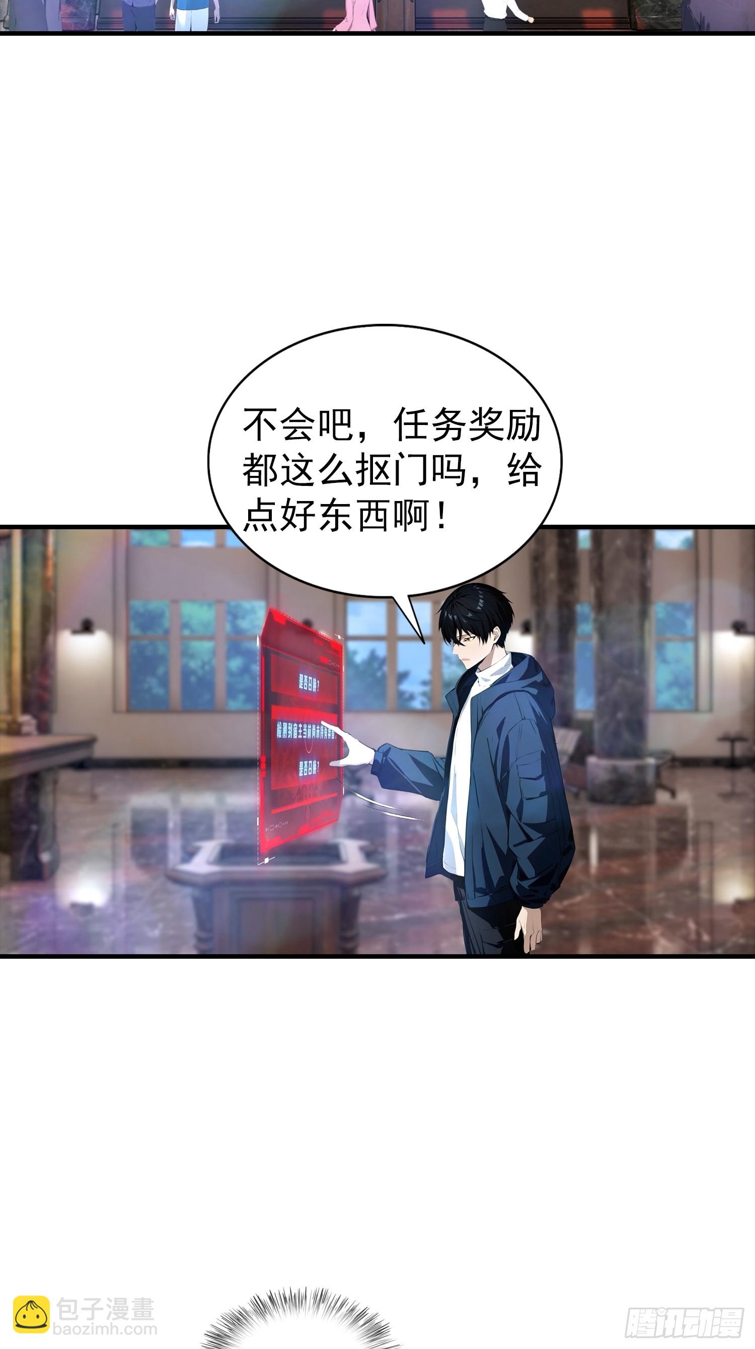 第7话 无头异兽刑天-第8话