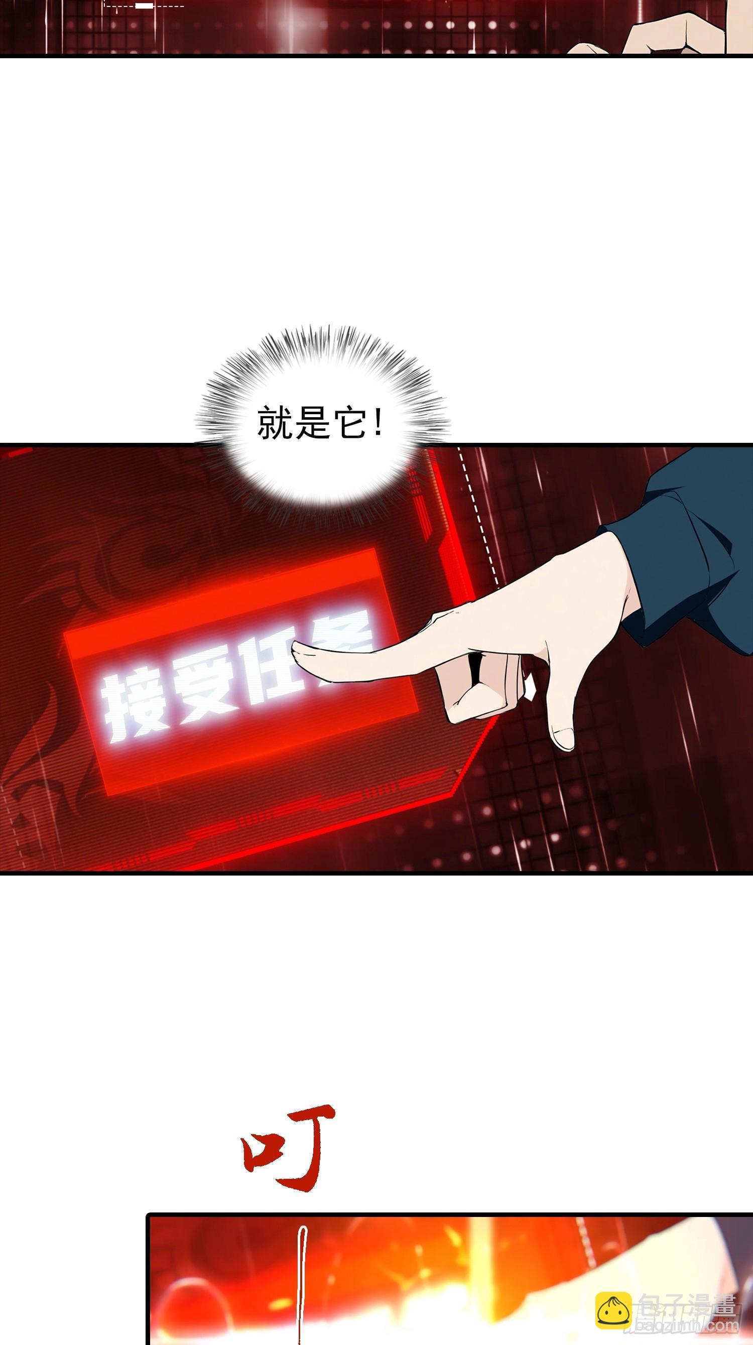 第7话 无头异兽刑天-第8话