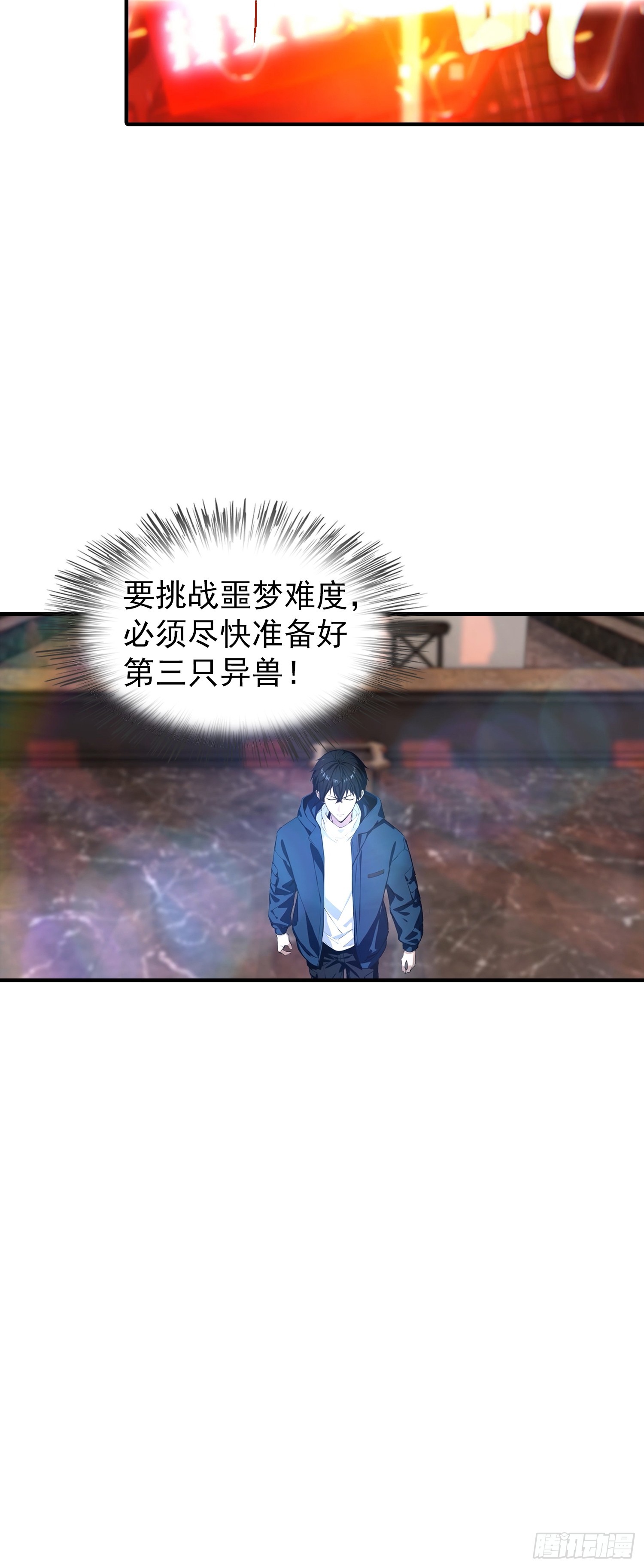 第7话 无头异兽刑天-第8话