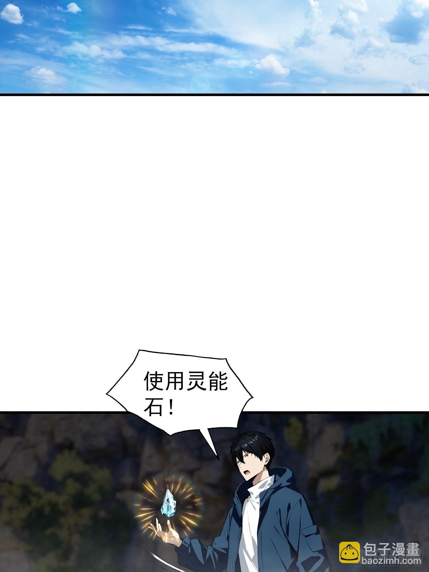 第7话 无头异兽刑天-第8话