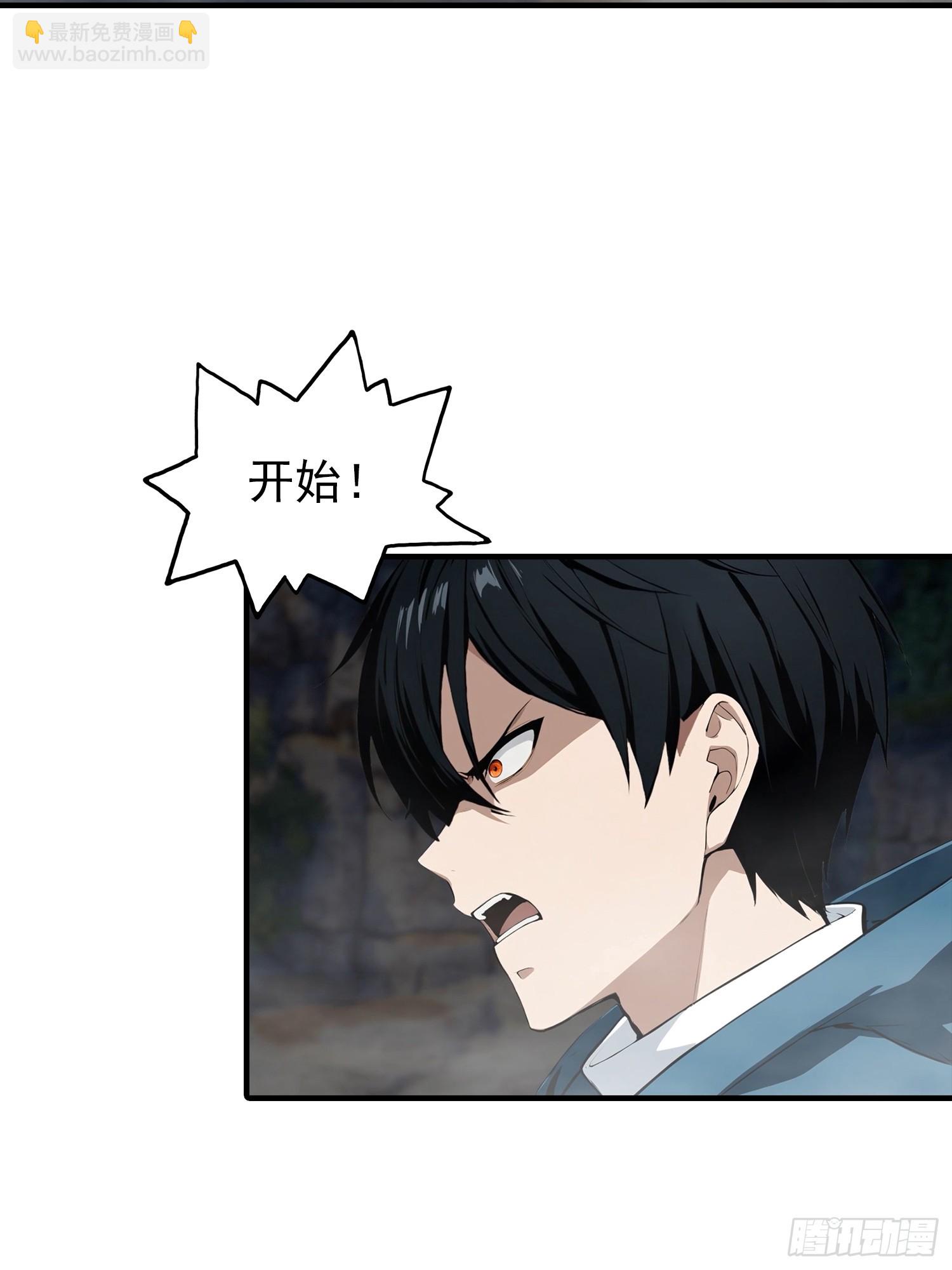 第7话 无头异兽刑天-第8话