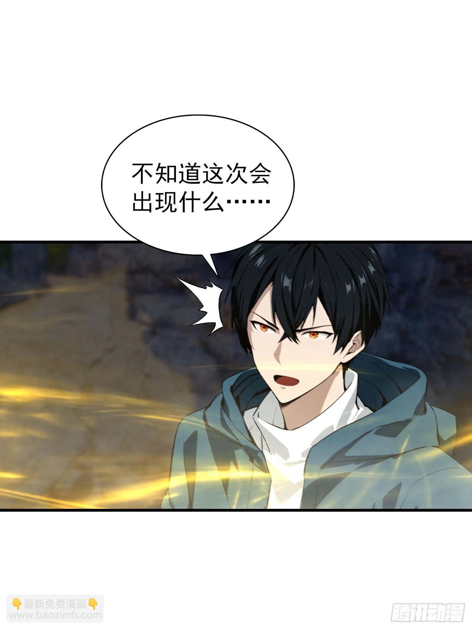 第7话 无头异兽刑天-第8话