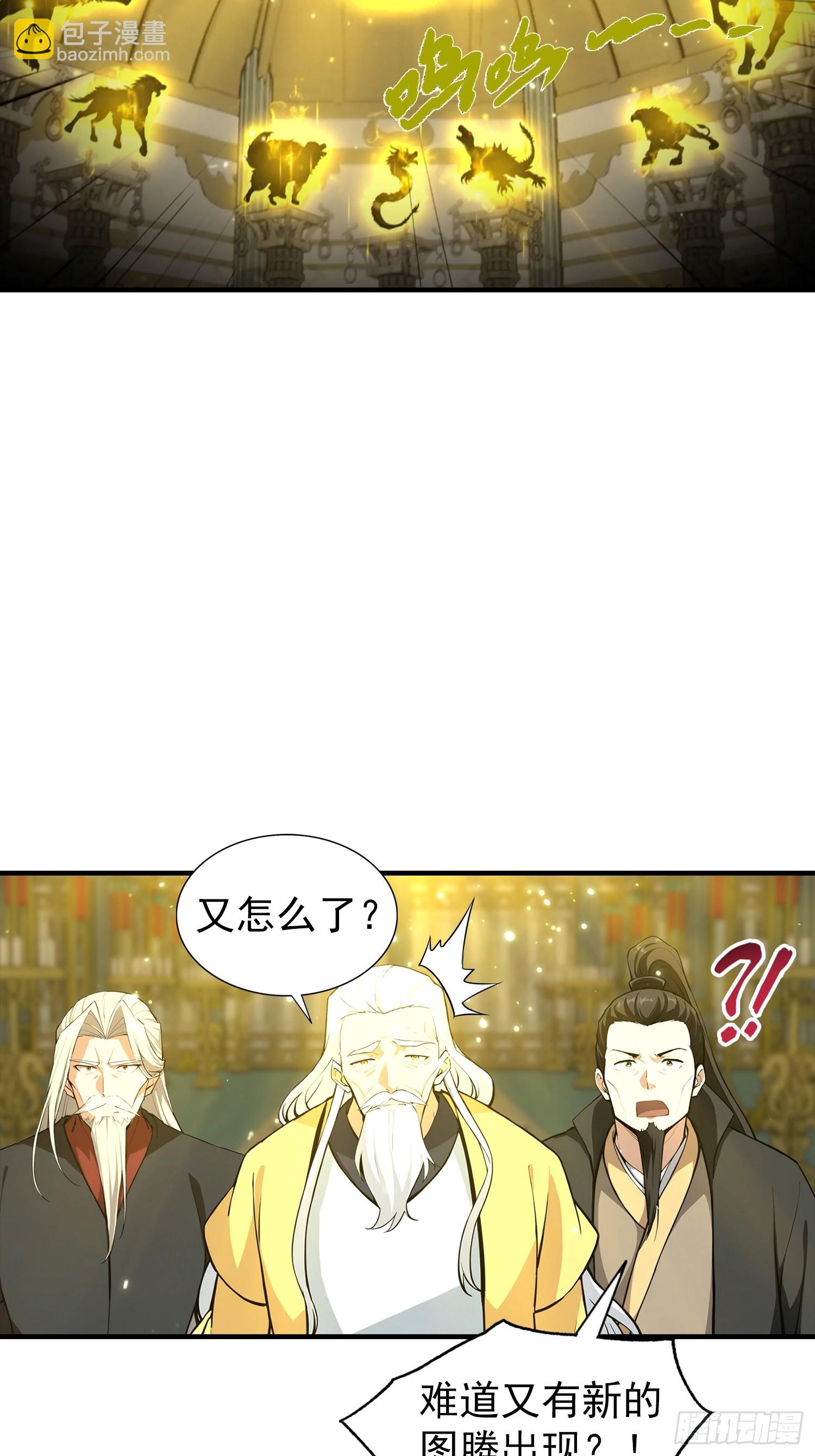 第7话 无头异兽刑天-第8话