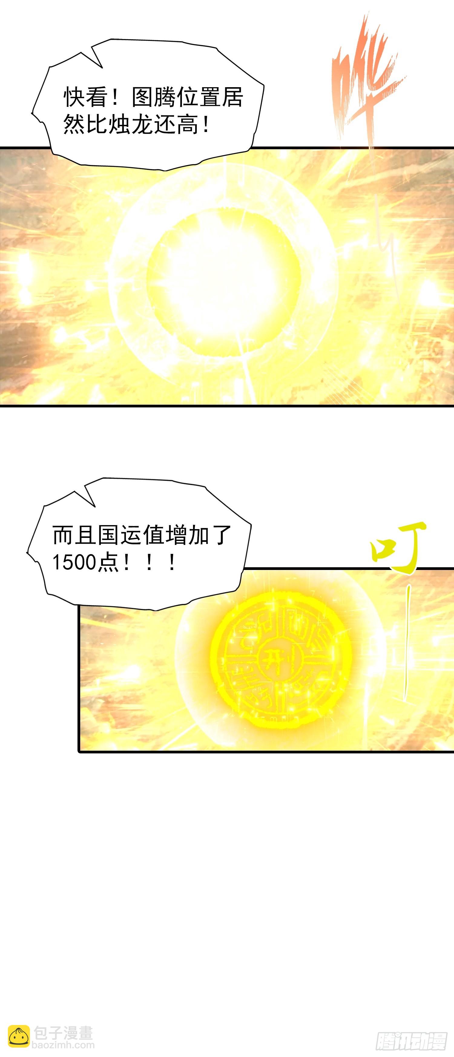 第7话 无头异兽刑天-第8话