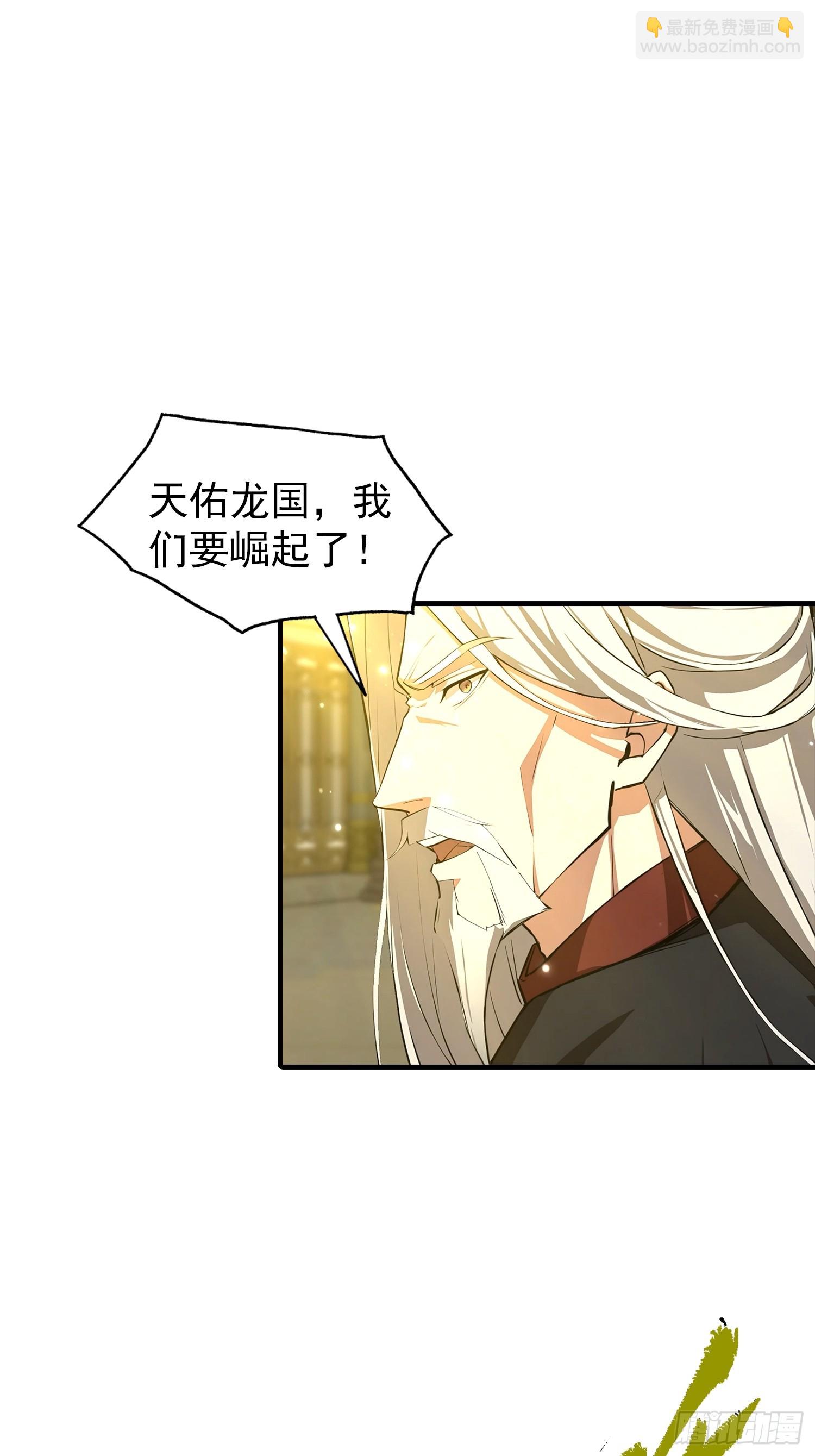 第7话 无头异兽刑天-第8话