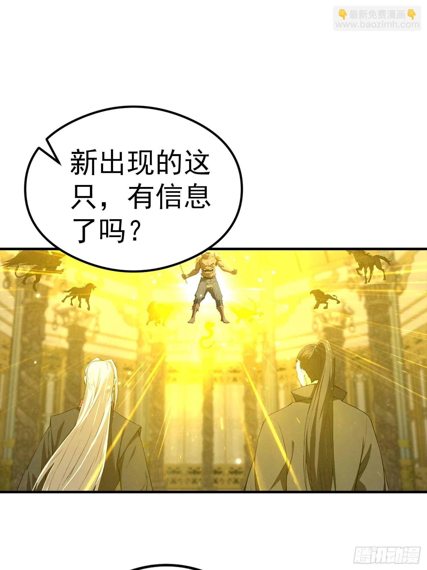 第7话 无头异兽刑天-第8话