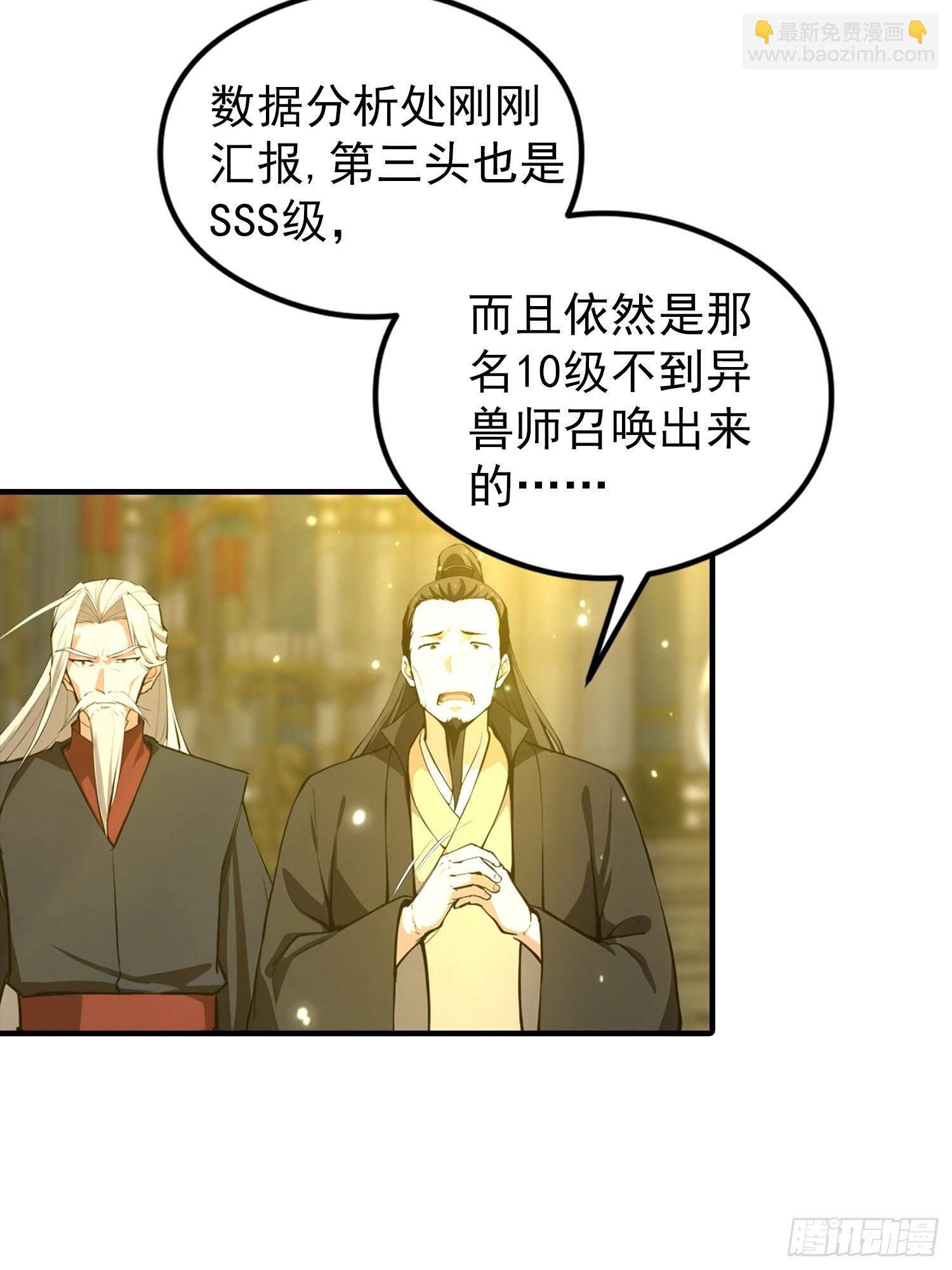 第7话 无头异兽刑天-第8话